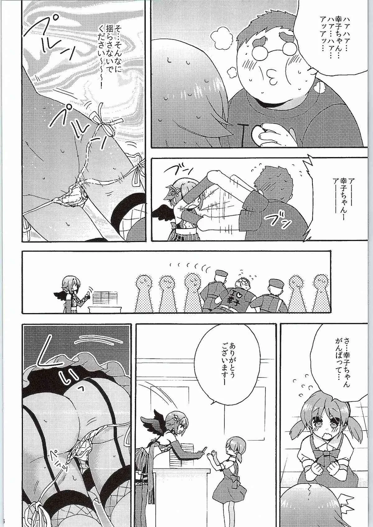 (COMIC1☆9) [keepON (葉乃はるか)] 自称・大人なボク (アイドルマスター シンデレラガールズ)_5