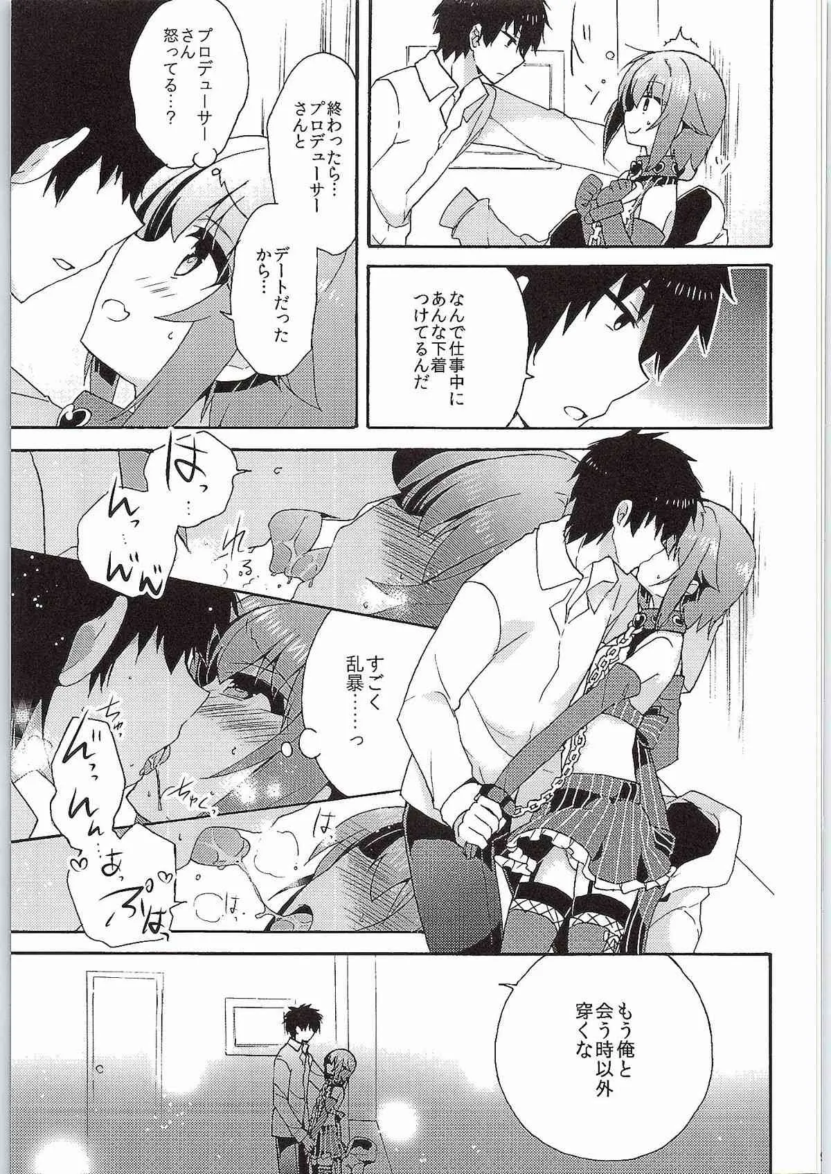 (COMIC1☆9) [keepON (葉乃はるか)] 自称・大人なボク (アイドルマスター シンデレラガールズ)_8