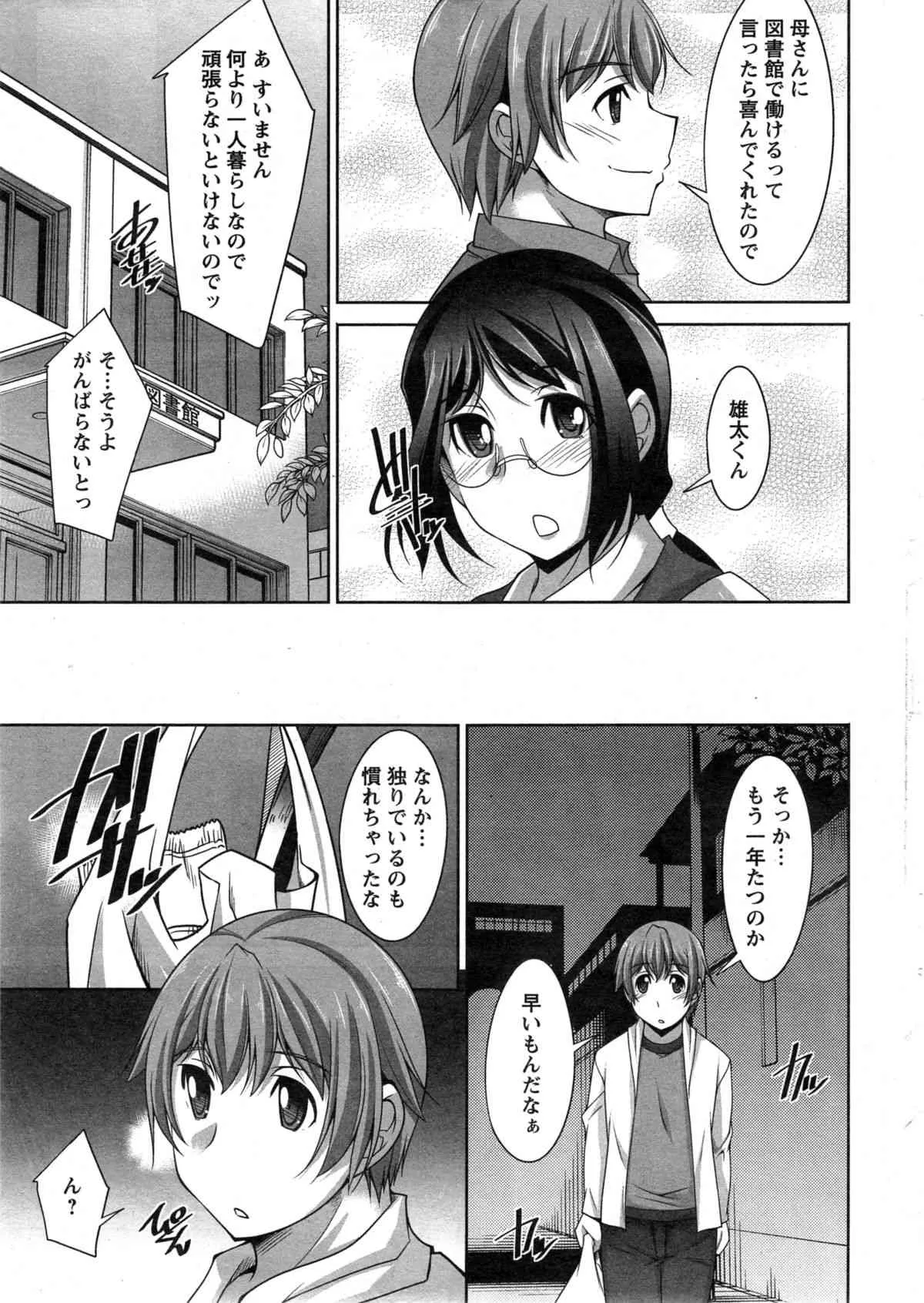 [zen9] あねかの_9