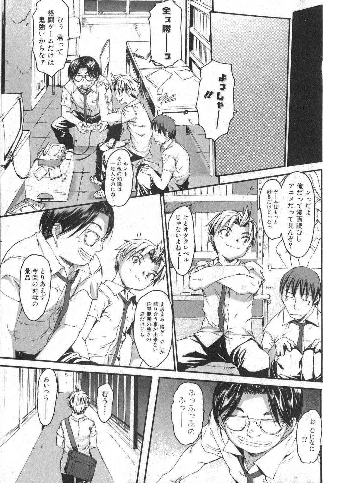 美少女的快活力 2007 Vol.16_7