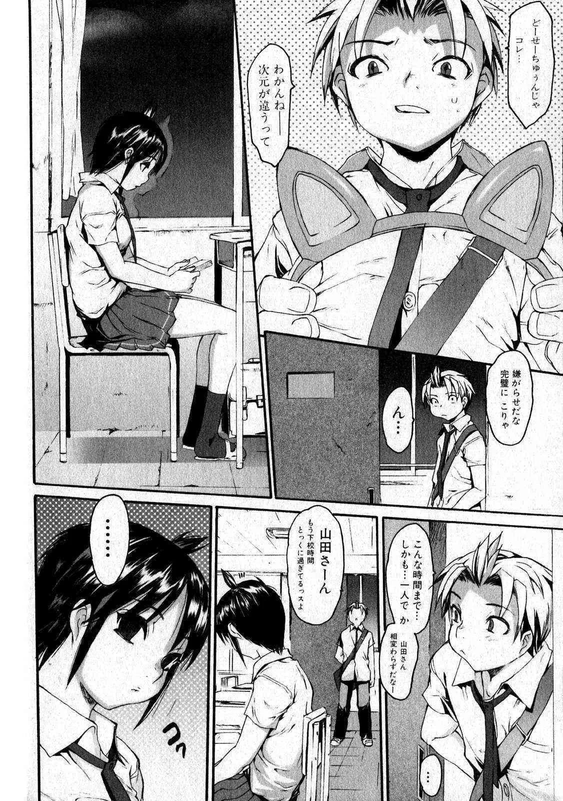 美少女的快活力 2007 Vol.16_8