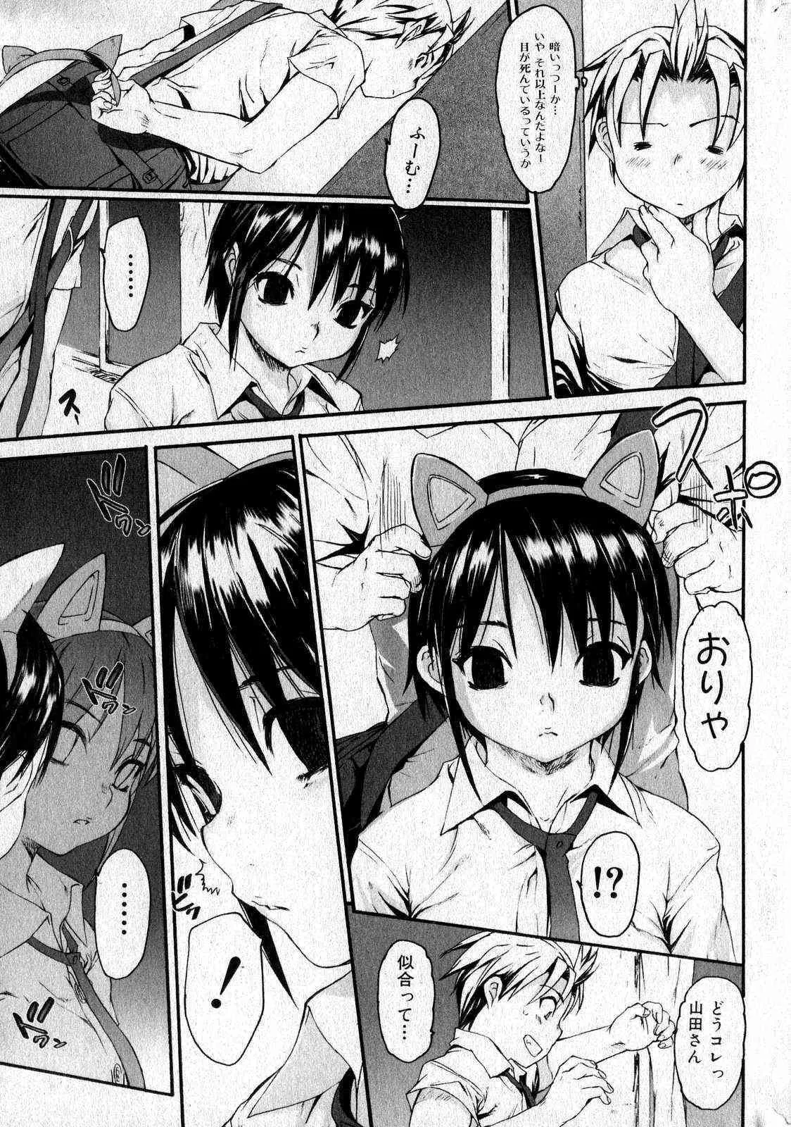 美少女的快活力 2007 Vol.16_9