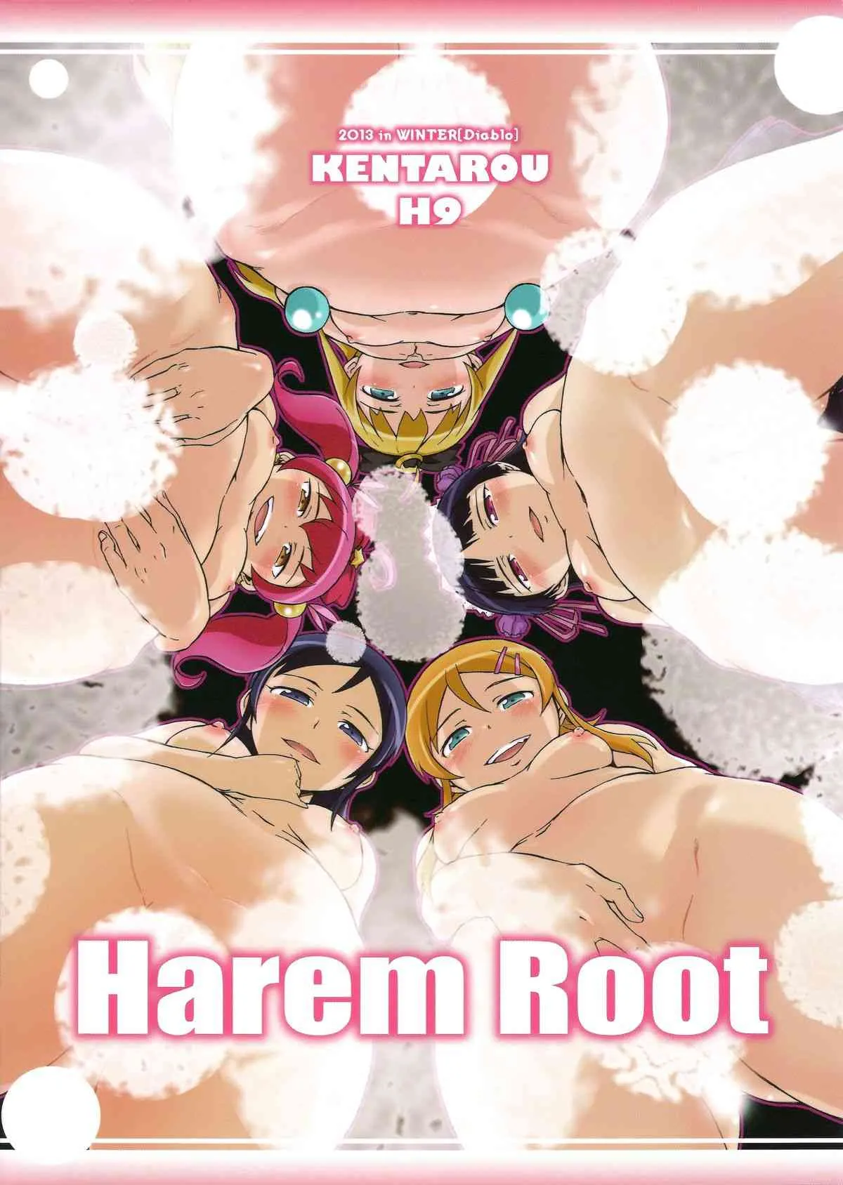 (C85) [Diablo (けんたろう, H9)] Harem Root (俺の妹がこんなに可愛いわけがない)_2