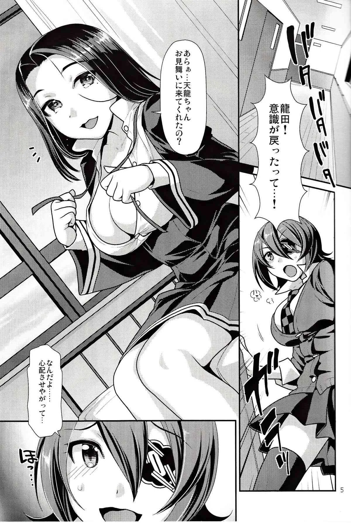 [ねこまた屋 (ねこまたなおみ)] 黒百合の花言葉 (艦隊これくしょん-艦これ-)_4