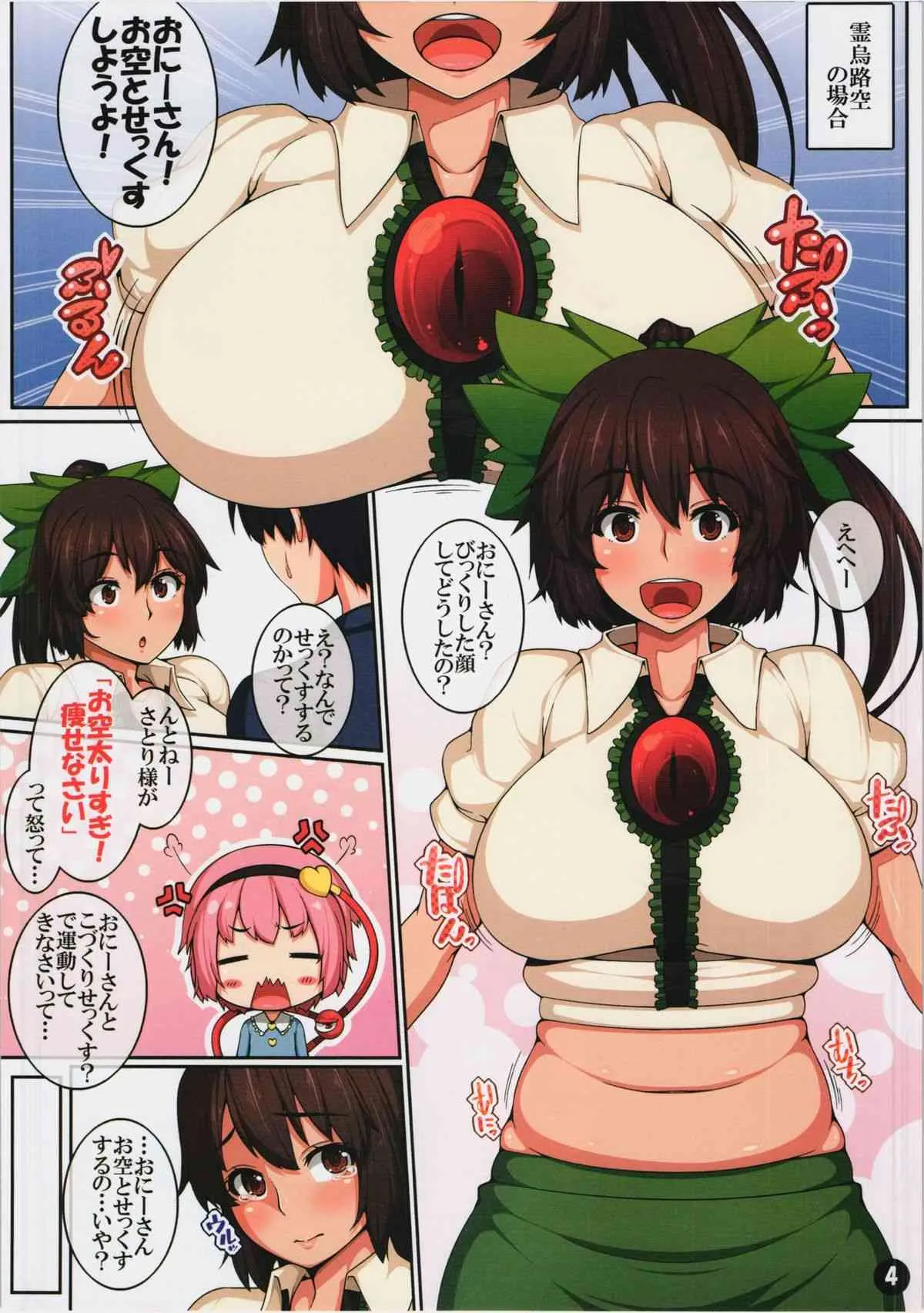 (例大祭11) [ばな奈工房 (青ばなな)] 東方駄肉本3 ～動物娘編～ (東方Project)_3