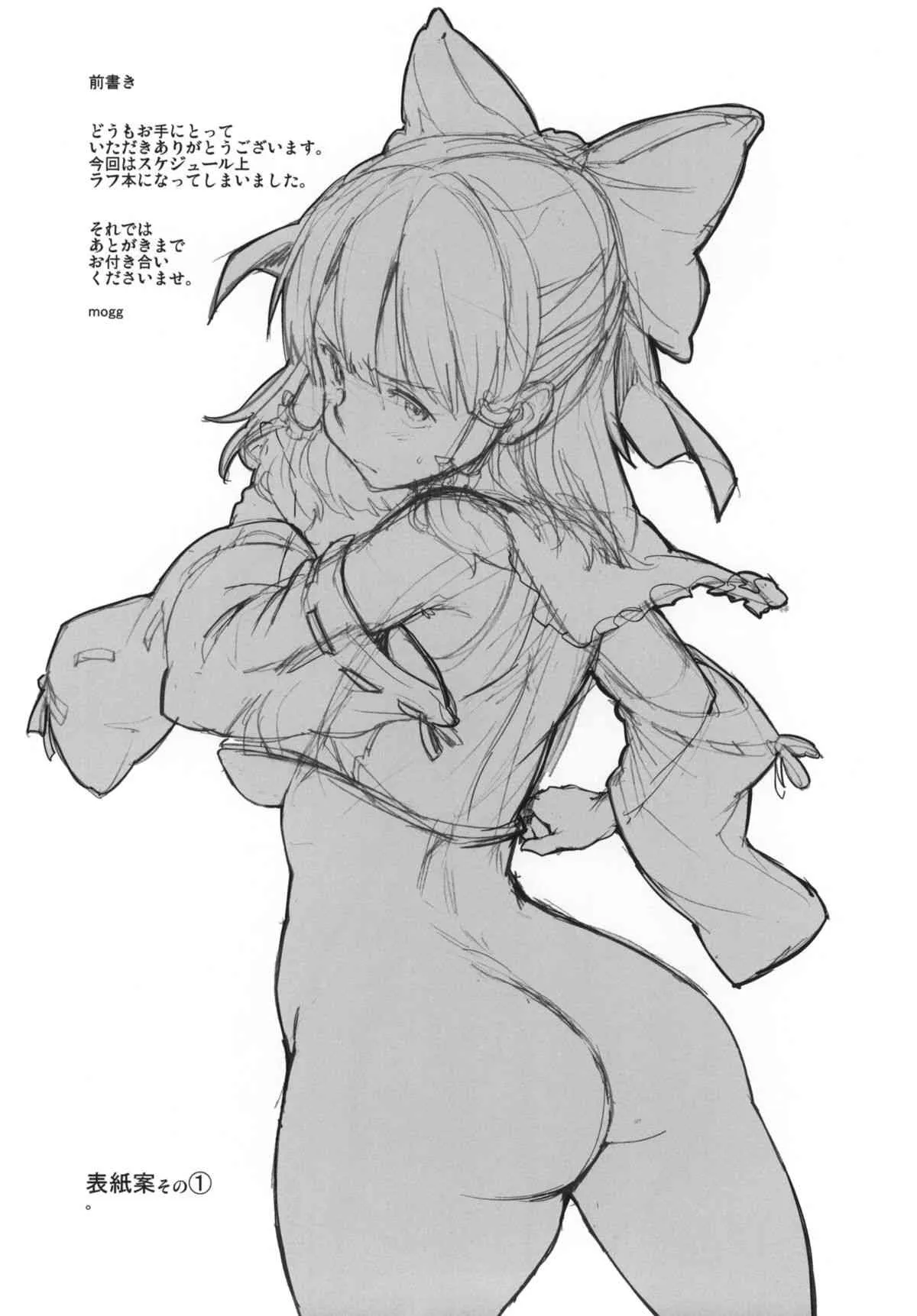 (例大祭11) [笑顔で暴力 (mogg)] MIKORAPE(東方Project)_3