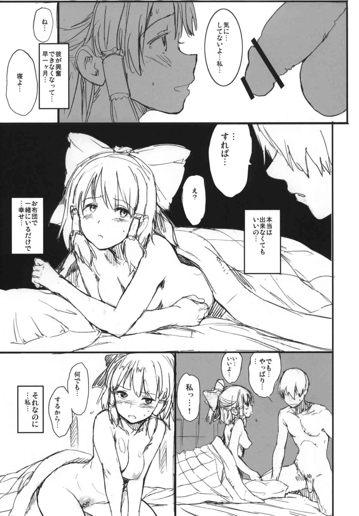 (例大祭11) [笑顔で暴力 (mogg)] MIKORAPE(東方Project)_4