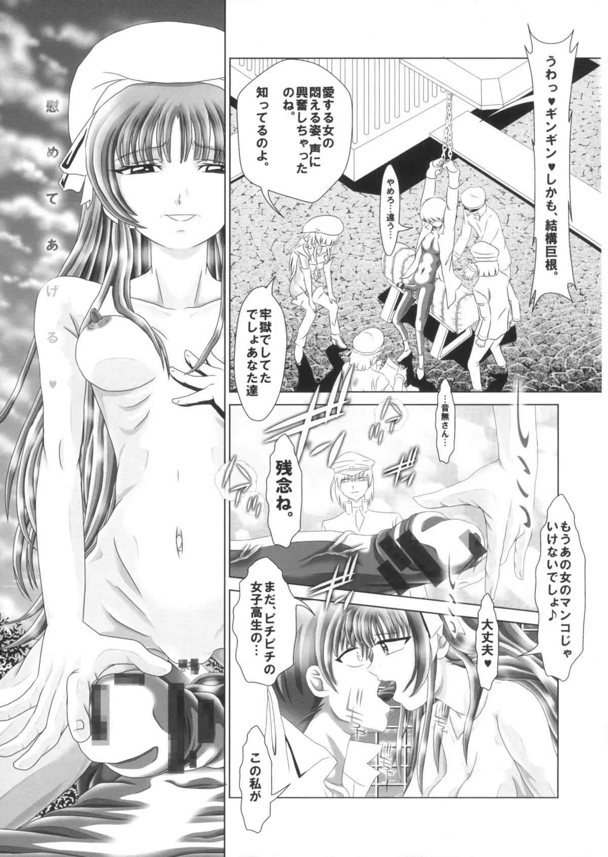 (C83) [柿ノ房 (柿ノ本歌麿)] Angel★Heats! 3 (エンジェル ビーツ)_7