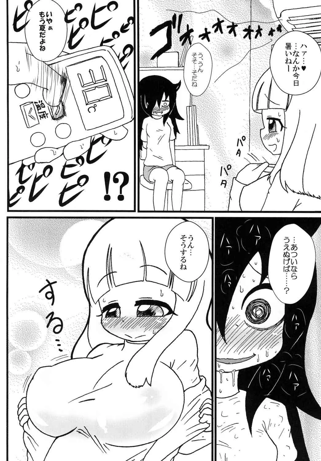 [東京つなむしランド (つなむし)] もっこりもこっち (私がモテないのはどう考えてもお前らが悪い!) [DL版]_3
