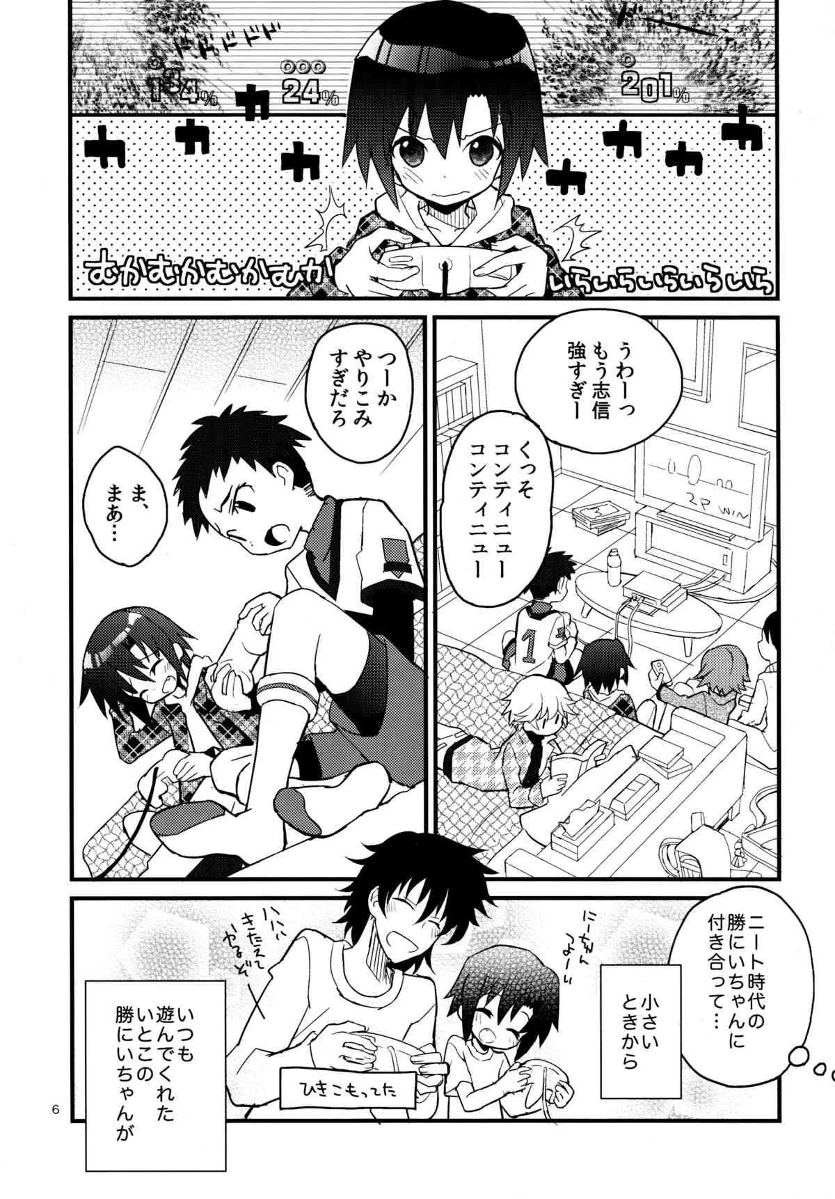 (C85) [88scones (さかきツイ)] ねこみみ秘書ドリル_5