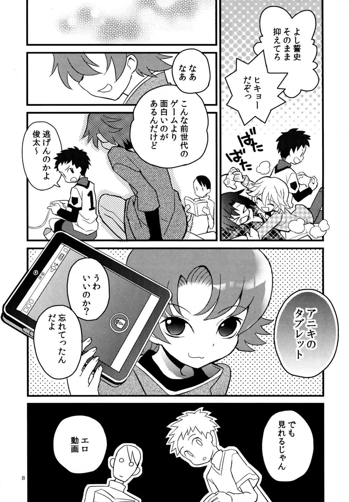 (C85) [88scones (さかきツイ)] ねこみみ秘書ドリル_7