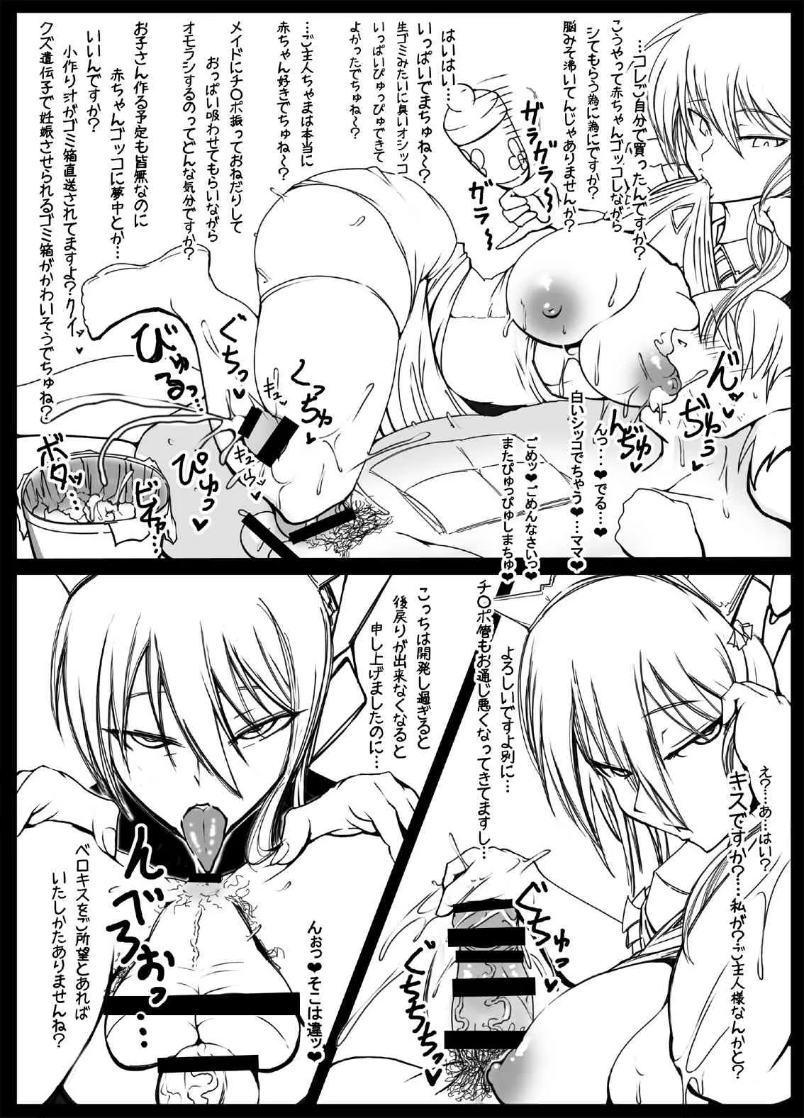[オコサマ・スター社 (XELVY)] ミルクナビゲーション [DL版]_6