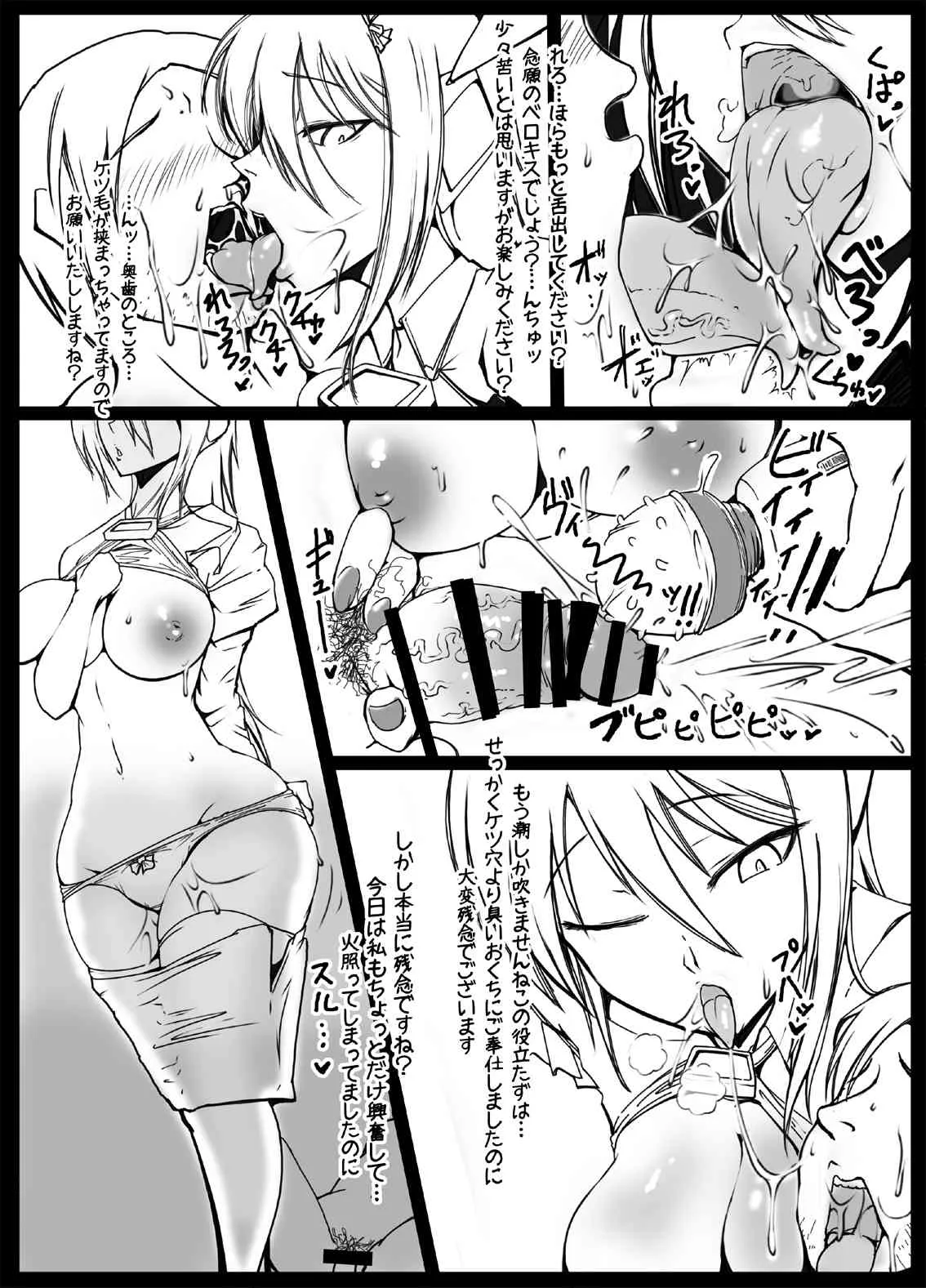 [オコサマ・スター社 (XELVY)] ミルクナビゲーション [DL版]_8