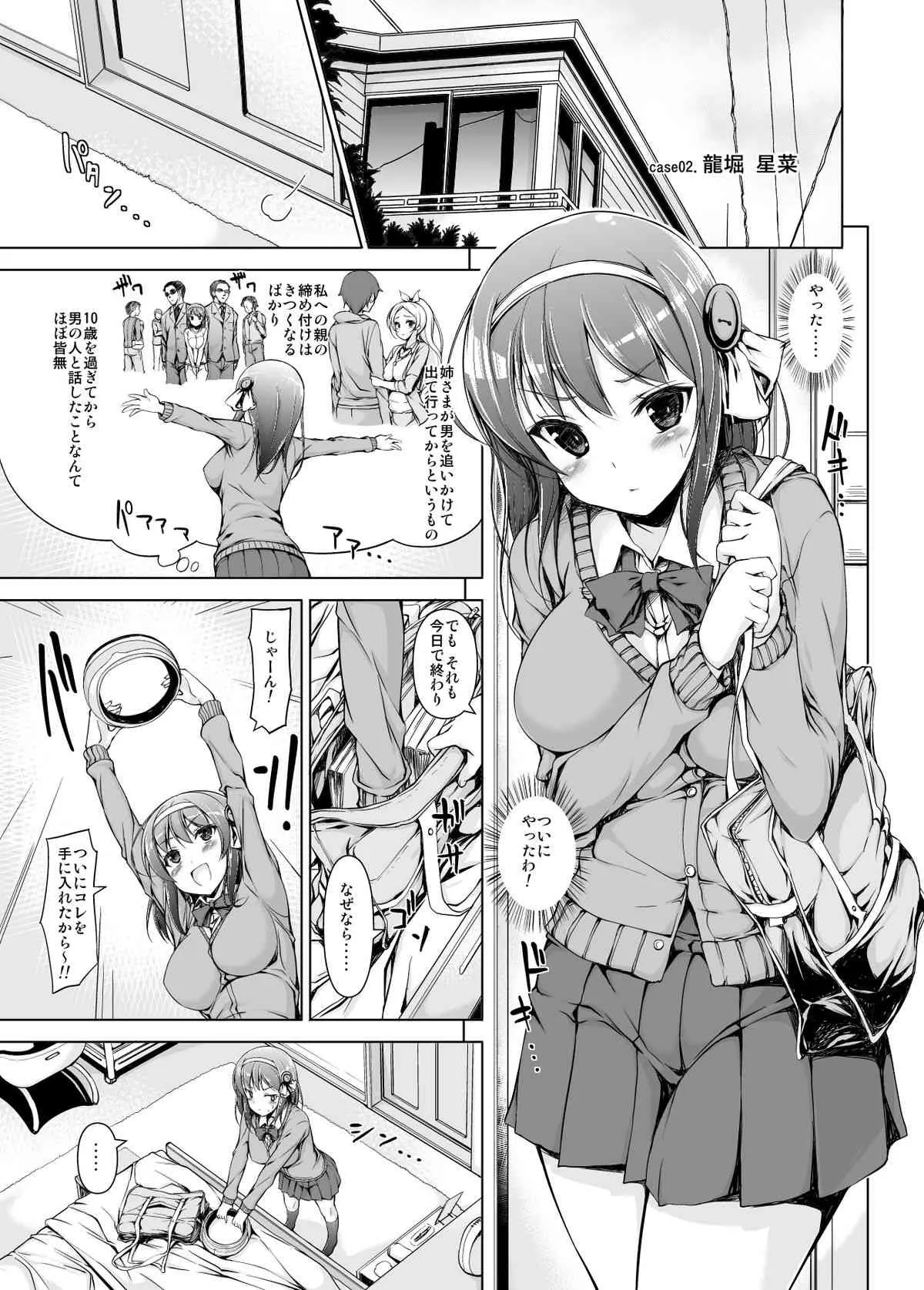 [まっさら島 (元虫)] 電脳恥帯 [DL版]_10