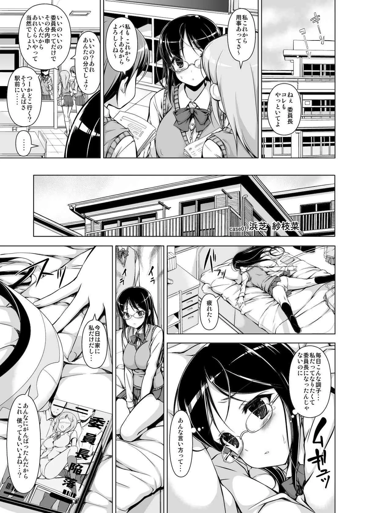 [まっさら島 (元虫)] 電脳恥帯 [DL版]_2