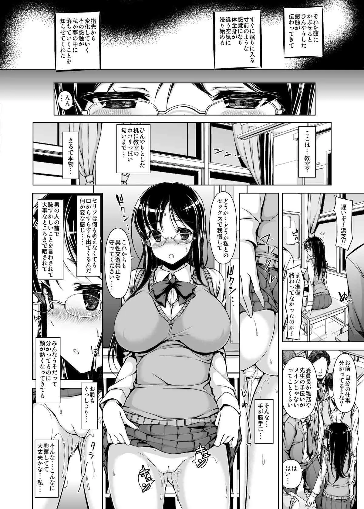 [まっさら島 (元虫)] 電脳恥帯 [DL版]_3