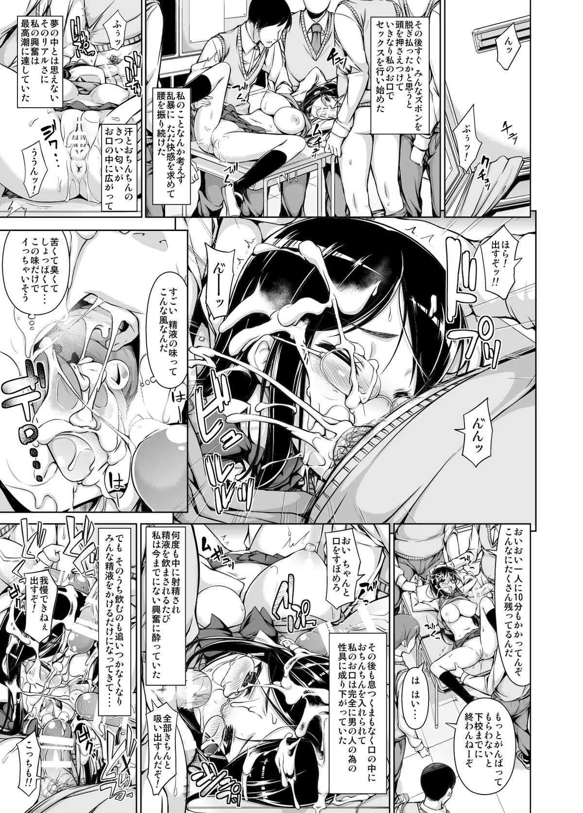 [まっさら島 (元虫)] 電脳恥帯 [DL版]_4