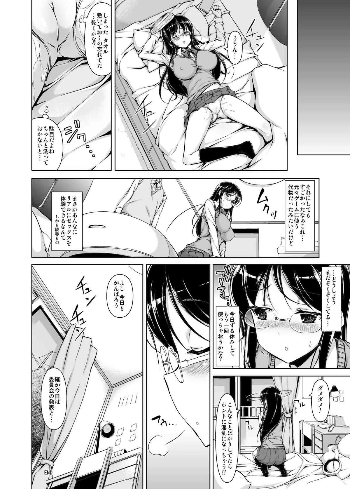 [まっさら島 (元虫)] 電脳恥帯 [DL版]_9