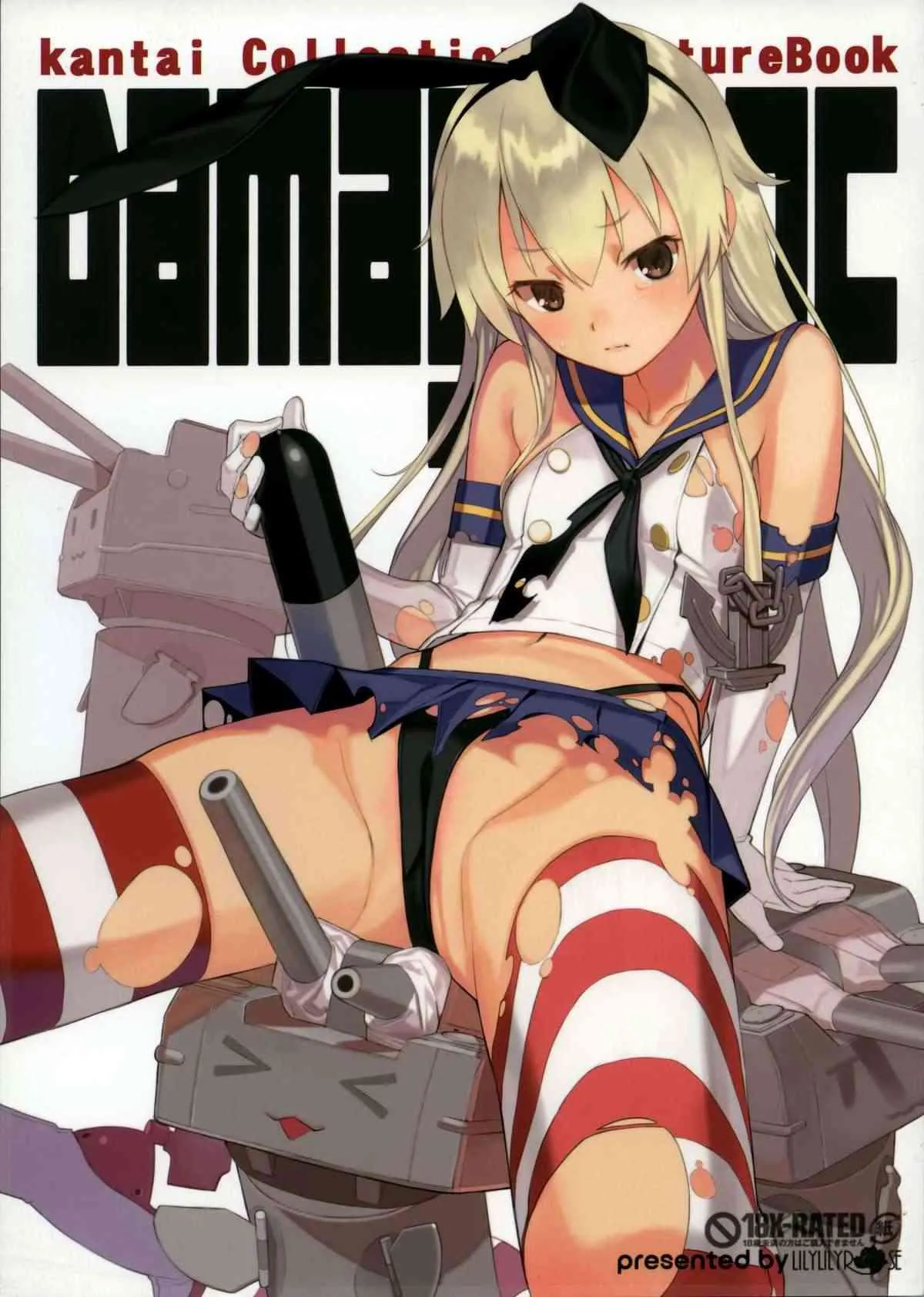 (C85) [Lily Lily Rose (みぶなつき)] DAMAGEinc (艦隊これくしょん -艦これ-)