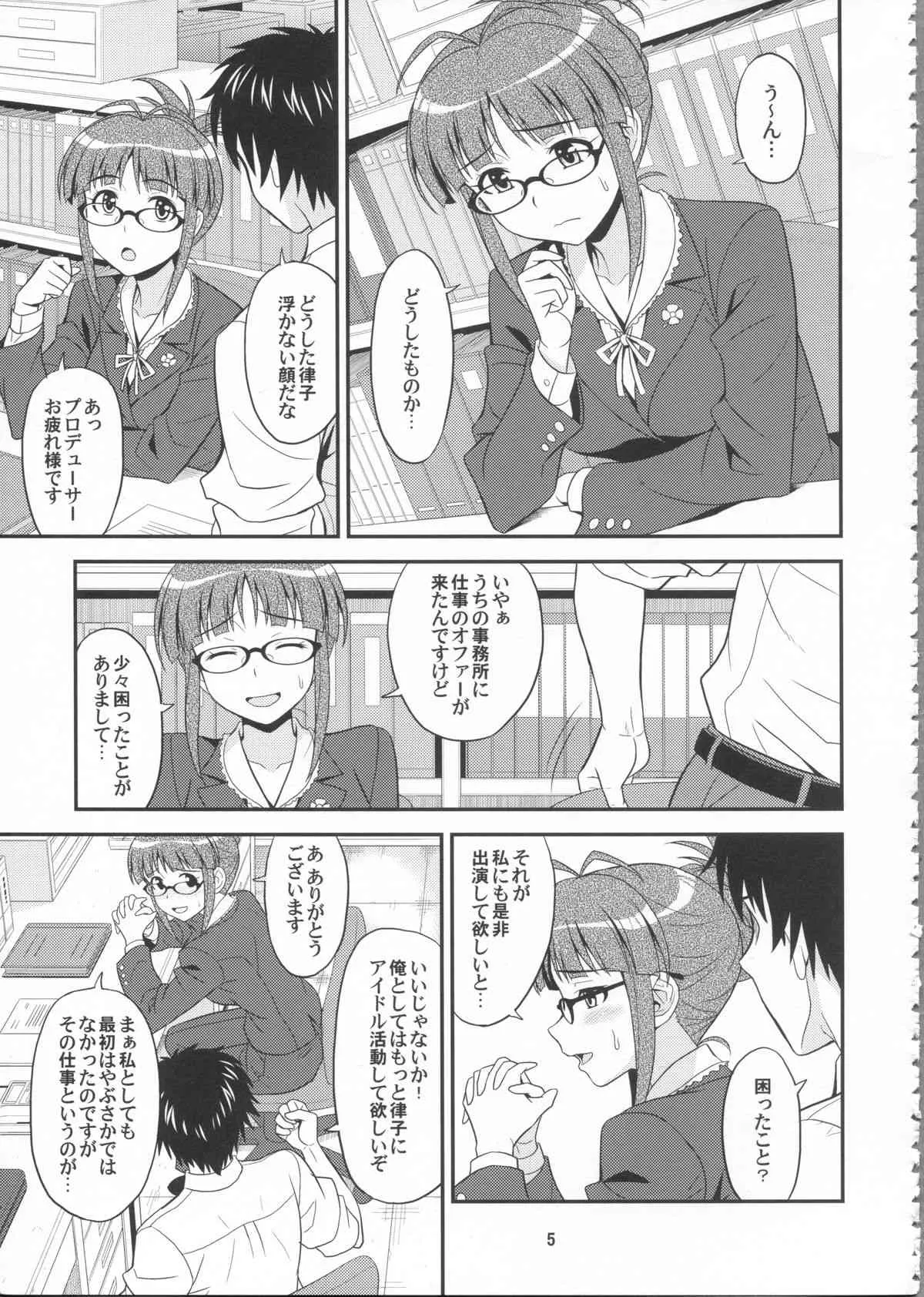 (C84) [順風満帆堂 (飛田竜夫)] Training for You! (アイドルマスター)_5
