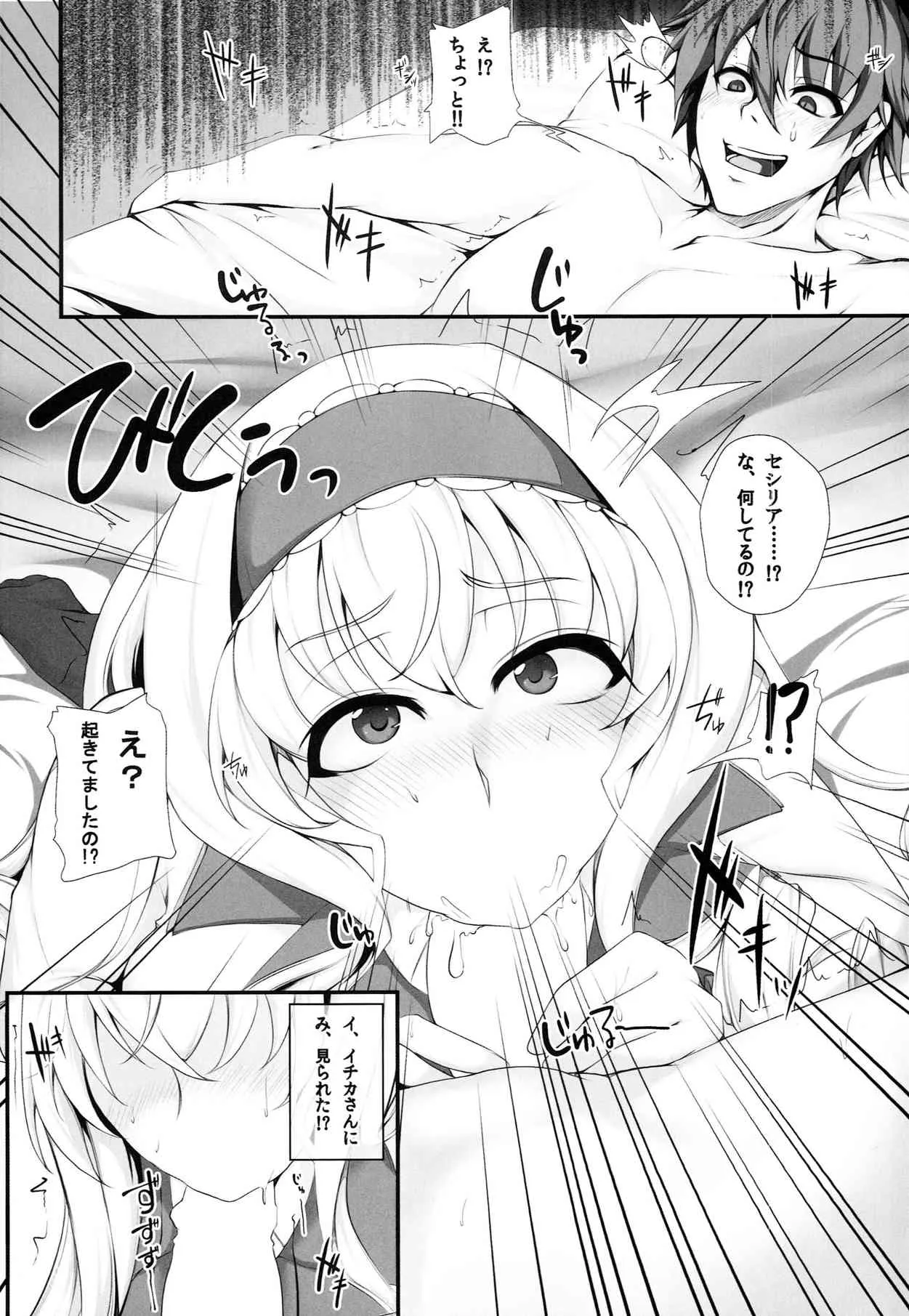 (C85) [PONDEMIX (雪國おまる)] IS-MIX (インフィニット・ストラトス)_6