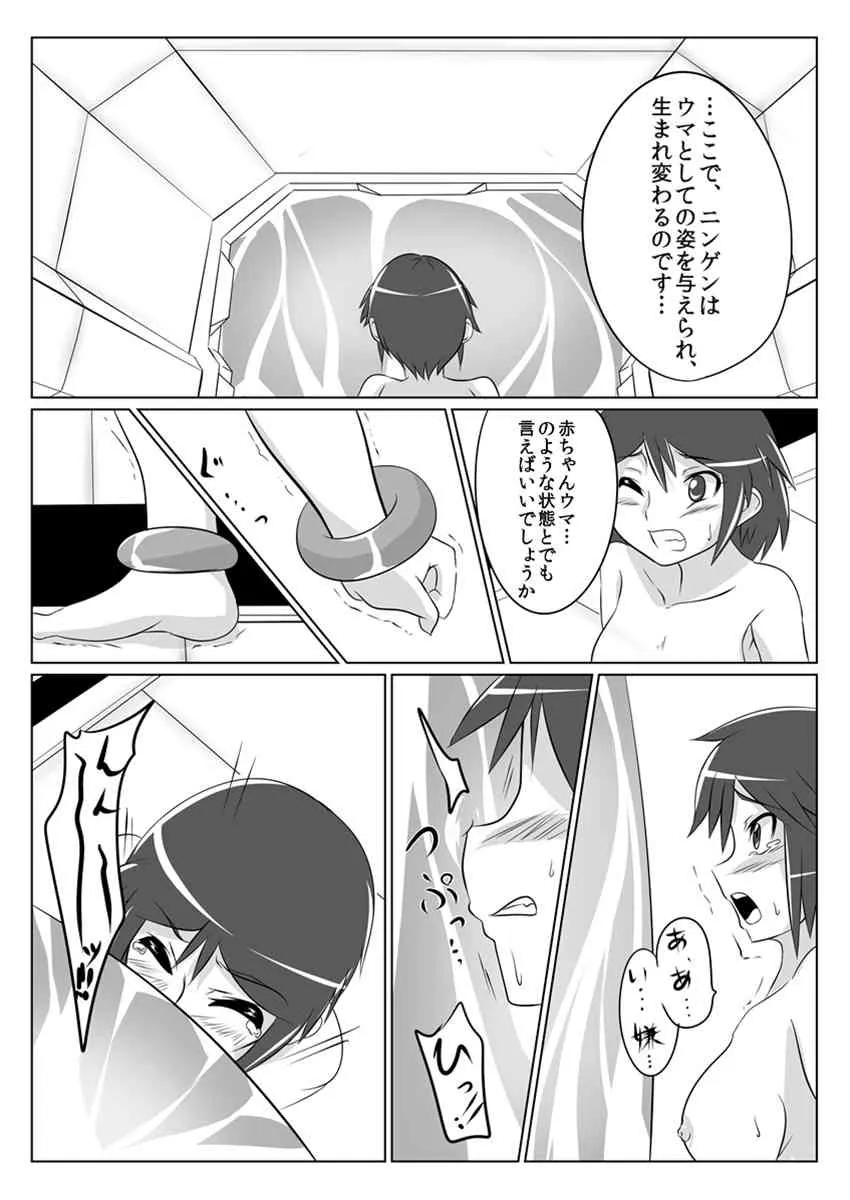 [Ochigan] 次元帝国ドミギュラス対オルガナイズドヒロインズ_10