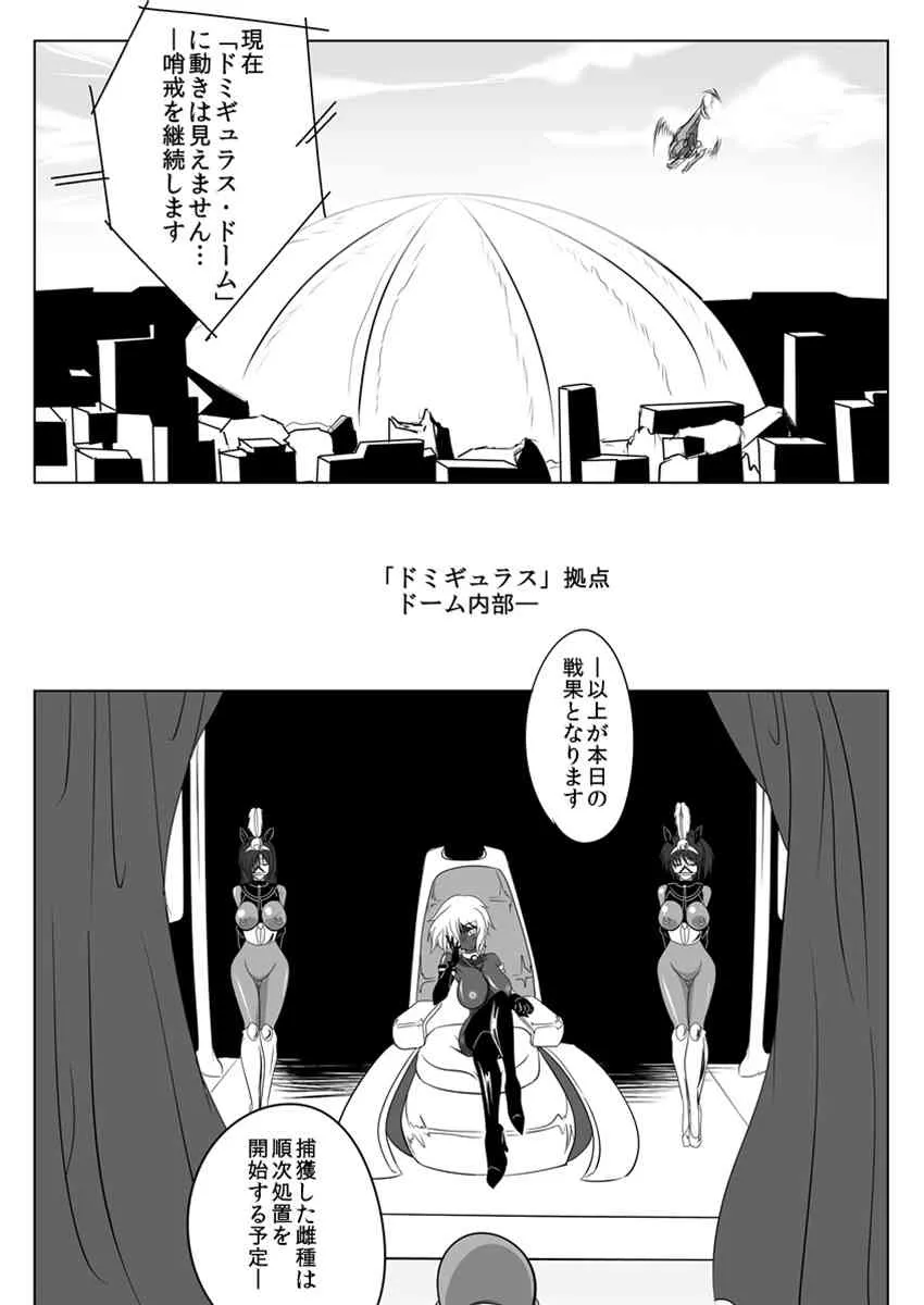 [Ochigan] 次元帝国ドミギュラス対オルガナイズドヒロインズ_3