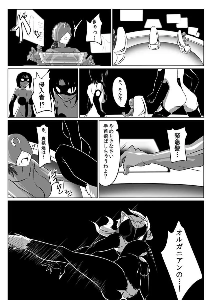 [Ochigan] 次元帝国ドミギュラス対オルガナイズドヒロインズ_7