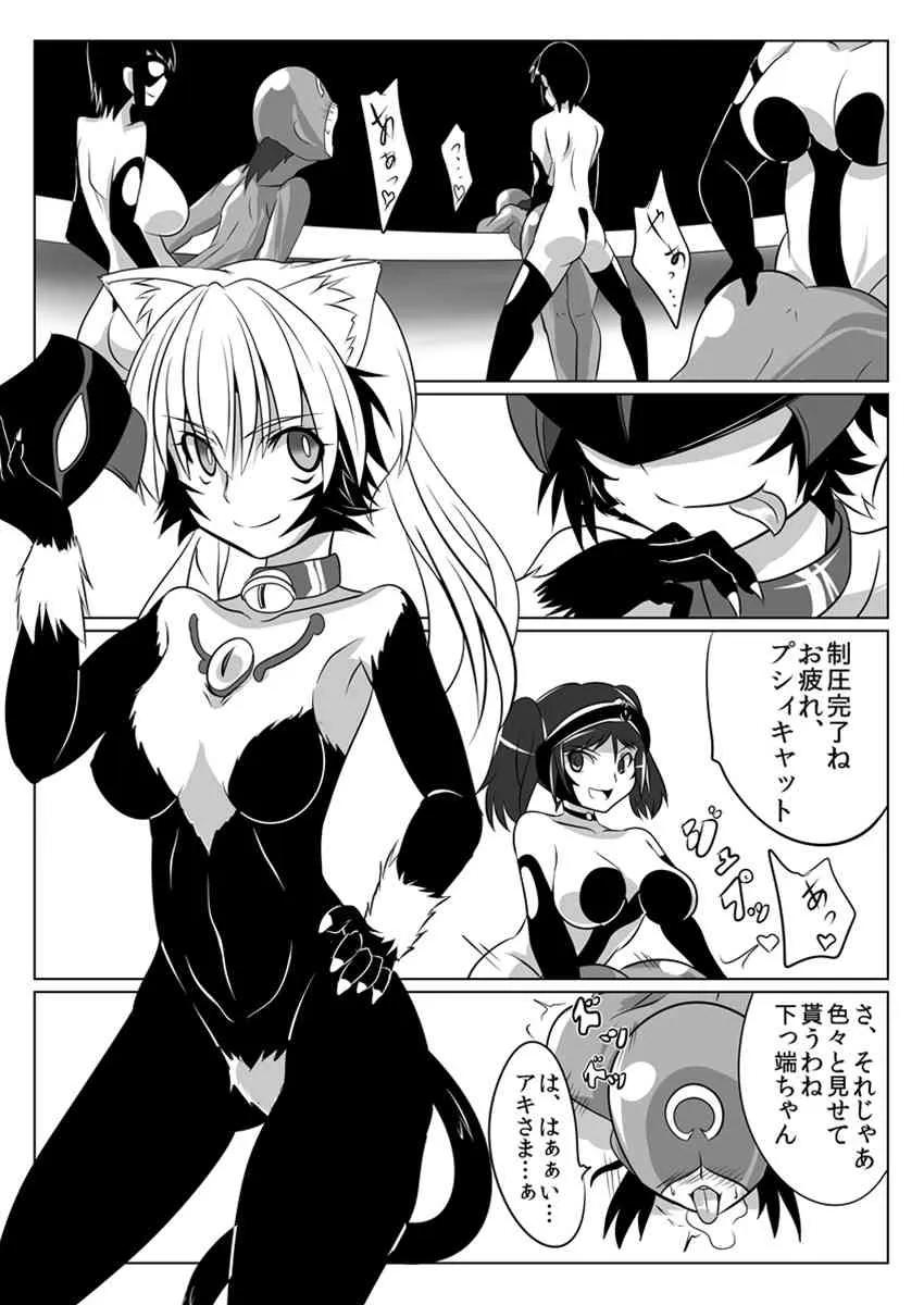 [Ochigan] 次元帝国ドミギュラス対オルガナイズドヒロインズ_8