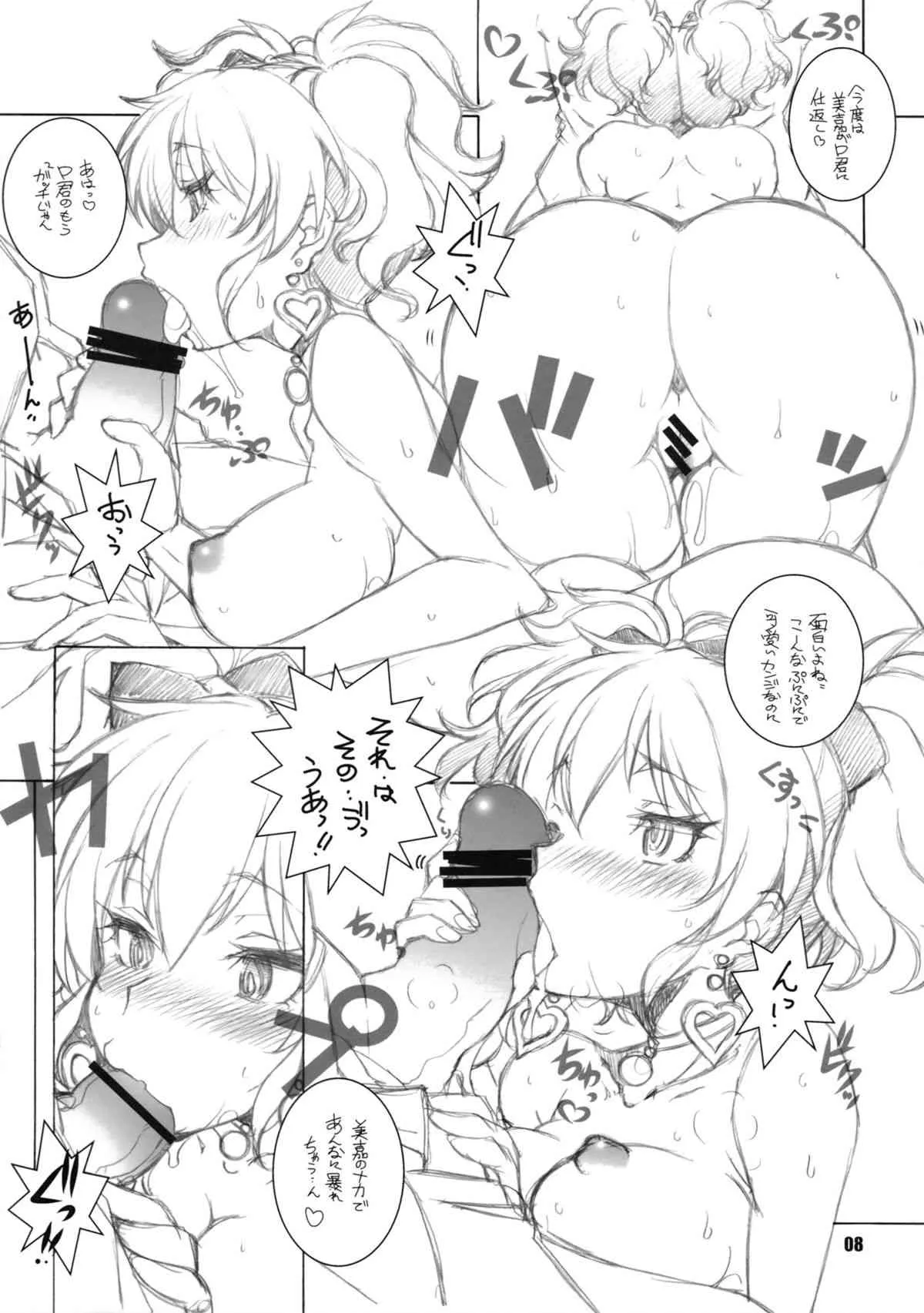 (iDOL SURVIVAL3) [まるあらい (新井和崎)] あの子が欲しい!! (アイドルマスター シンデレラガールズ)_7