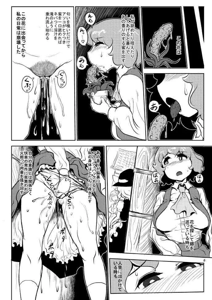 [穴ふたつ (ヱナジー)] 触手はトモダチ怖くない （東方Project）[DL版]_7