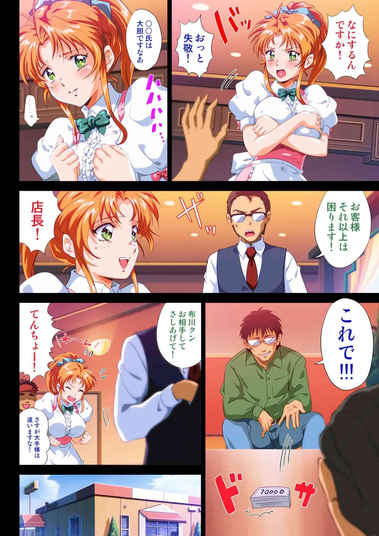 [ERONDON HEARTS (エンガワ卓)] 【画像あり】このファミレスの店員エロすぎワロタwwwwwwwwww (対戦アイドル麻雀ファイナルロマンス2) [DL版]_6
