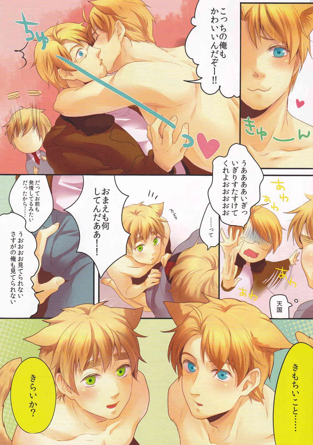 お国がわからなくなっちゃうッ!_3