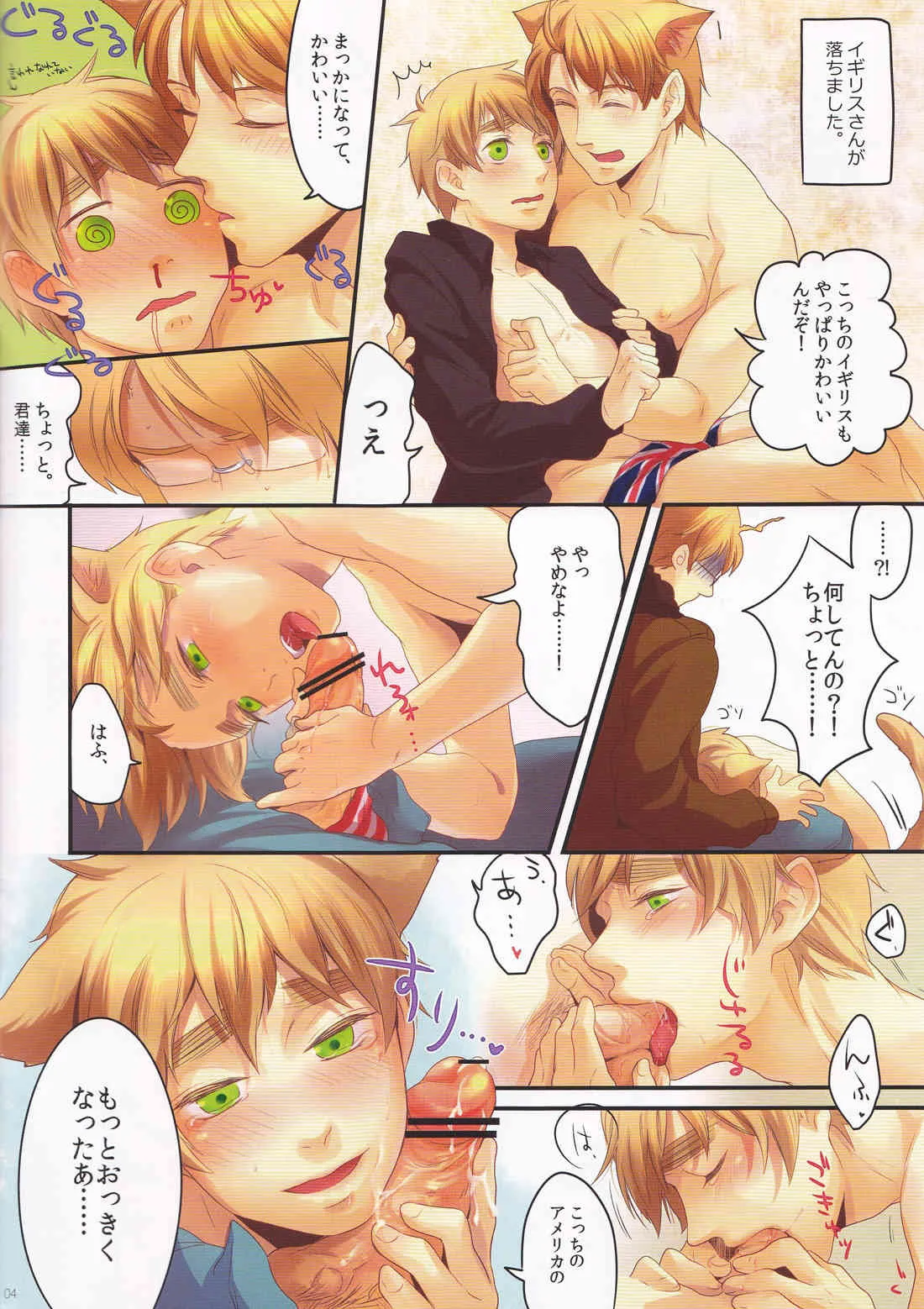 お国がわからなくなっちゃうッ!_4