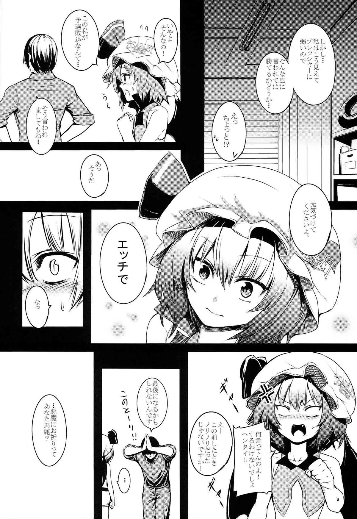 (例大祭11) [TUKIBUTO (よろず)] 東方レースクイーンズ合同 -SCARLET SISTERS- (東方Project)_5