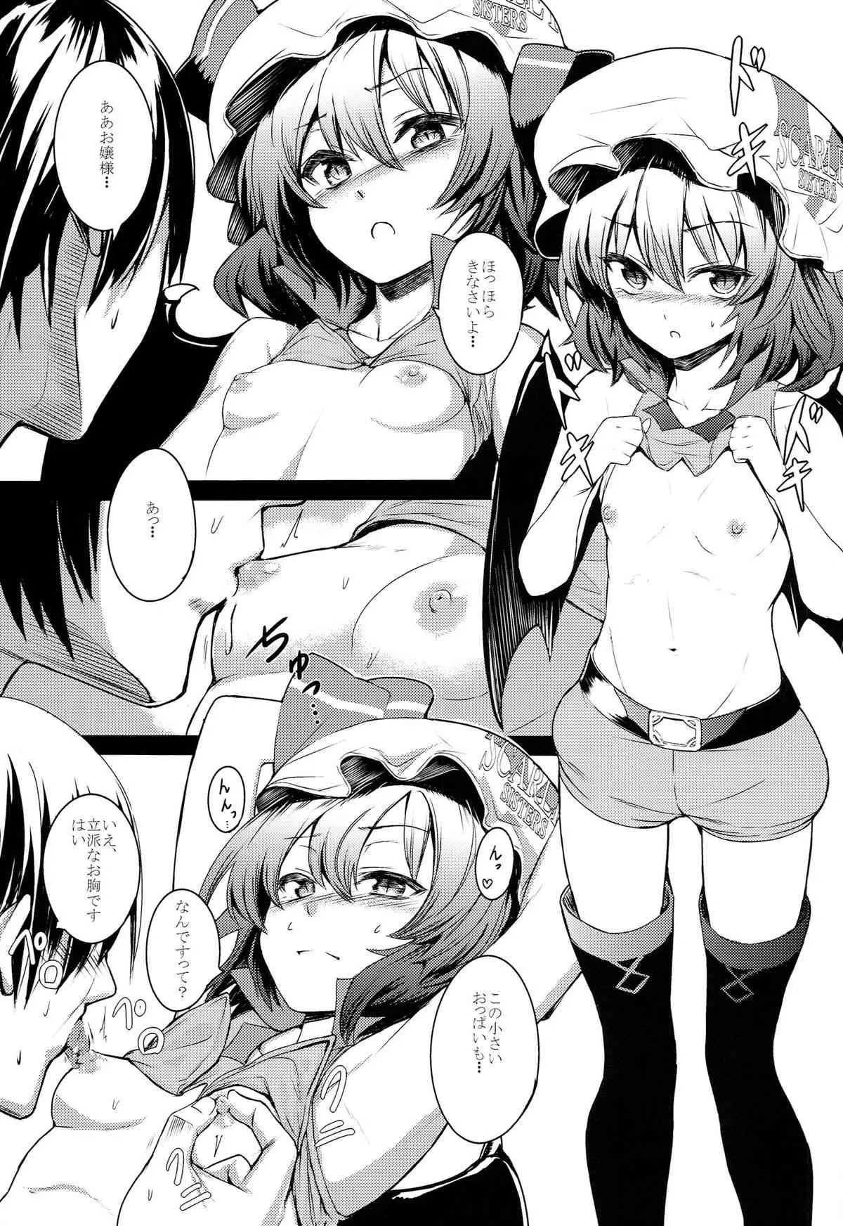 (例大祭11) [TUKIBUTO (よろず)] 東方レースクイーンズ合同 -SCARLET SISTERS- (東方Project)_6