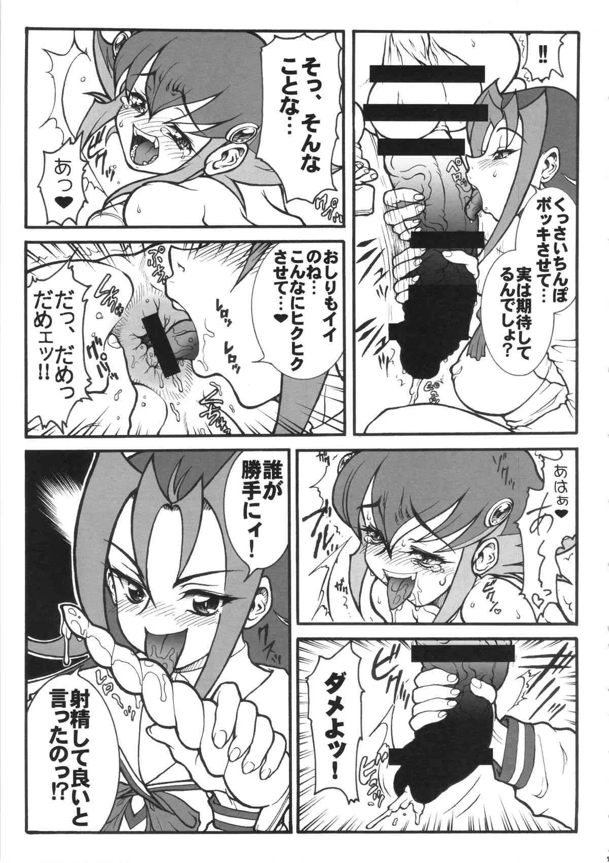 (ふたけっと10) [例の所(黒荒馬双海)] アンナ★アナル★マックス (遊☆戯☆王ZEXAL)_6
