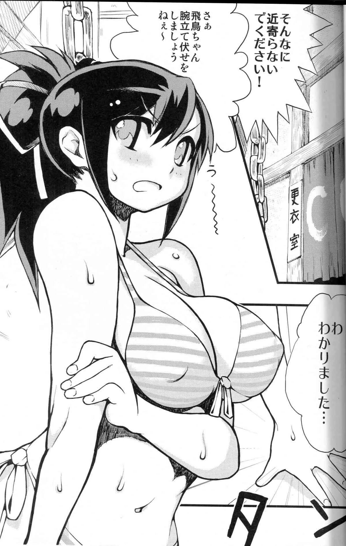 (サンクリ57) [mog. (モッチィー)] ちょっとHな陰乱属性ぷらす (閃乱カグラ)_4