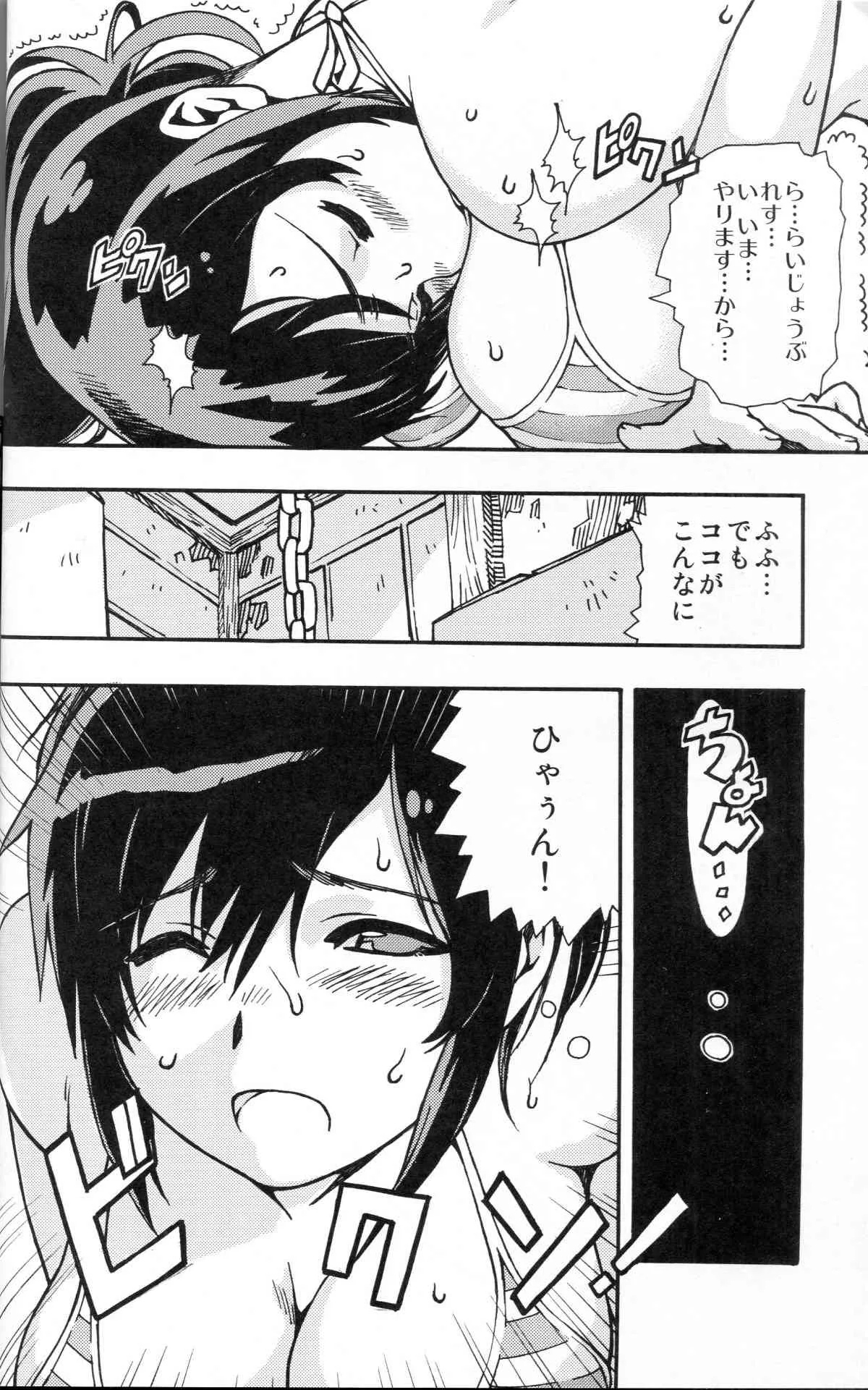 (サンクリ57) [mog. (モッチィー)] ちょっとHな陰乱属性ぷらす (閃乱カグラ)_9