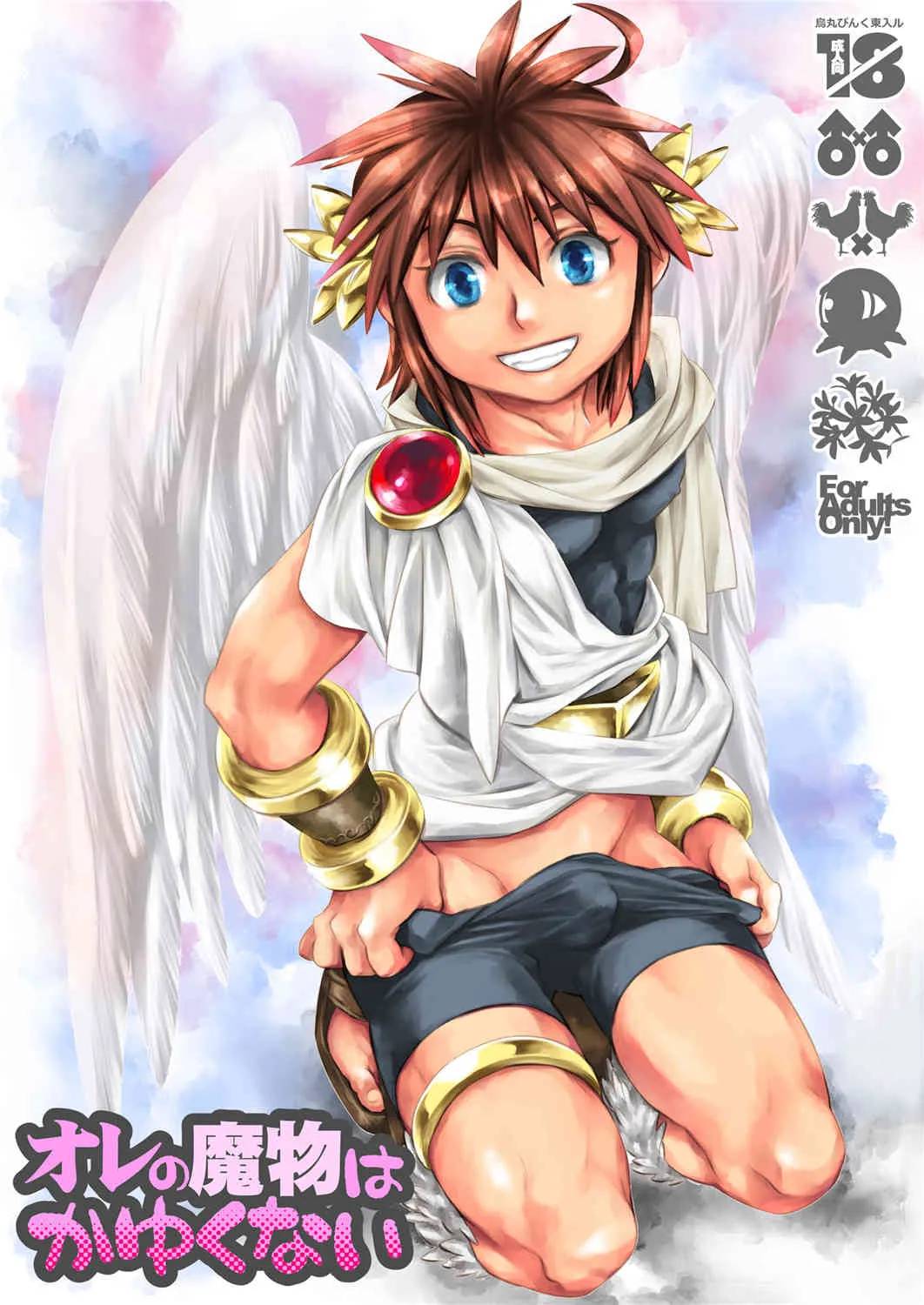 [Karasuma Pink Higashiiru (Karasuma Pink)] Ore no Mamono wa Kayukunai (Kid Icarus)