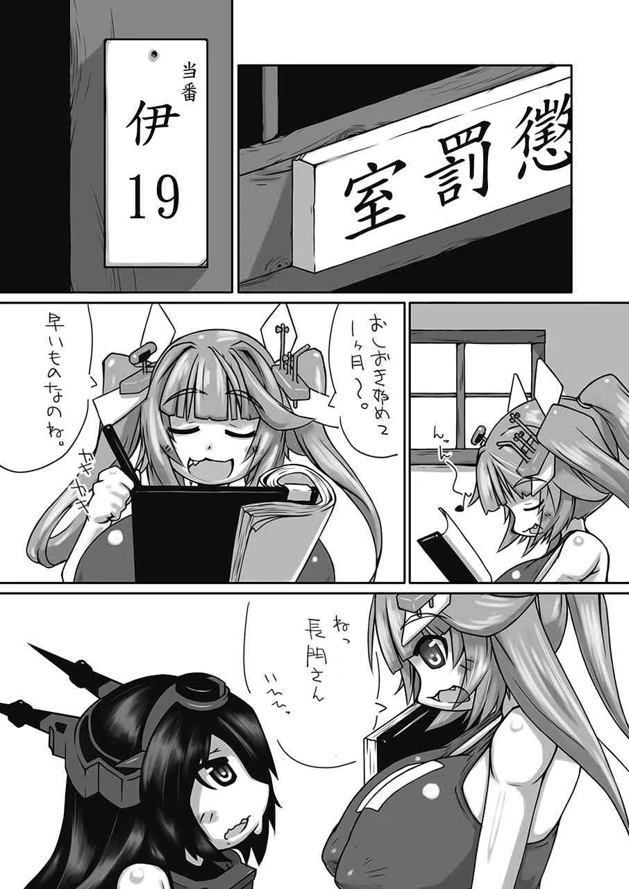 (ふたけっと10) [148bpm (加音)]　ふたなり愛艦娘　(艦隊これくしょん -艦これ-)_2
