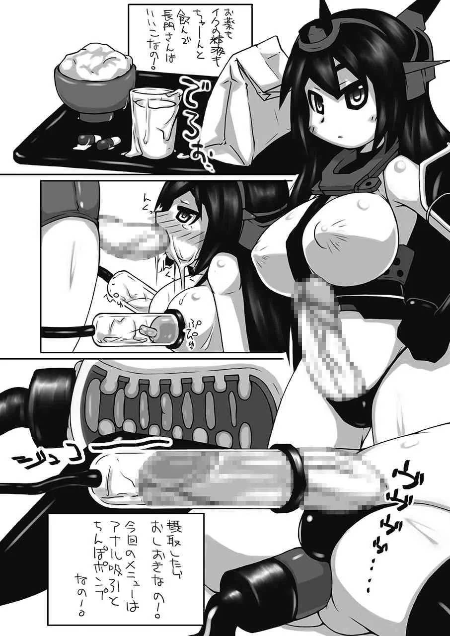 (ふたけっと10) [148bpm (加音)]　ふたなり愛艦娘　(艦隊これくしょん -艦これ-)_3