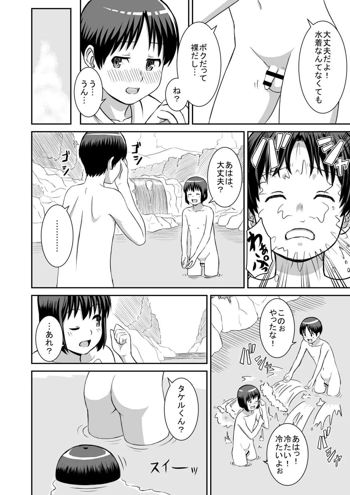 [あむんぐ] ある夏の昼下がり_4