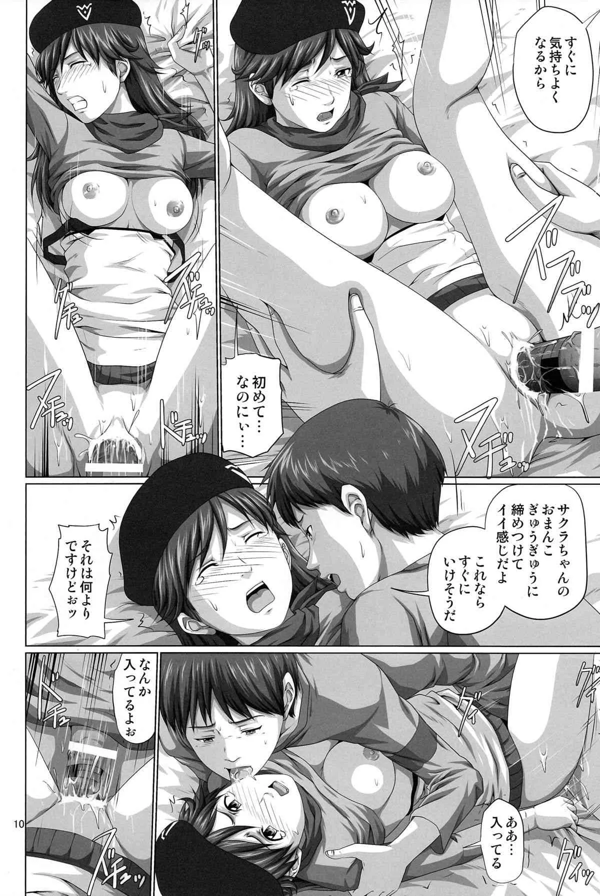 (C84) [だいずのススメ, とやてい (戸山テイジ, 斎藤クスヲ)] 性的欲求補完計画 Q (新世紀エヴァンゲリオン)_10