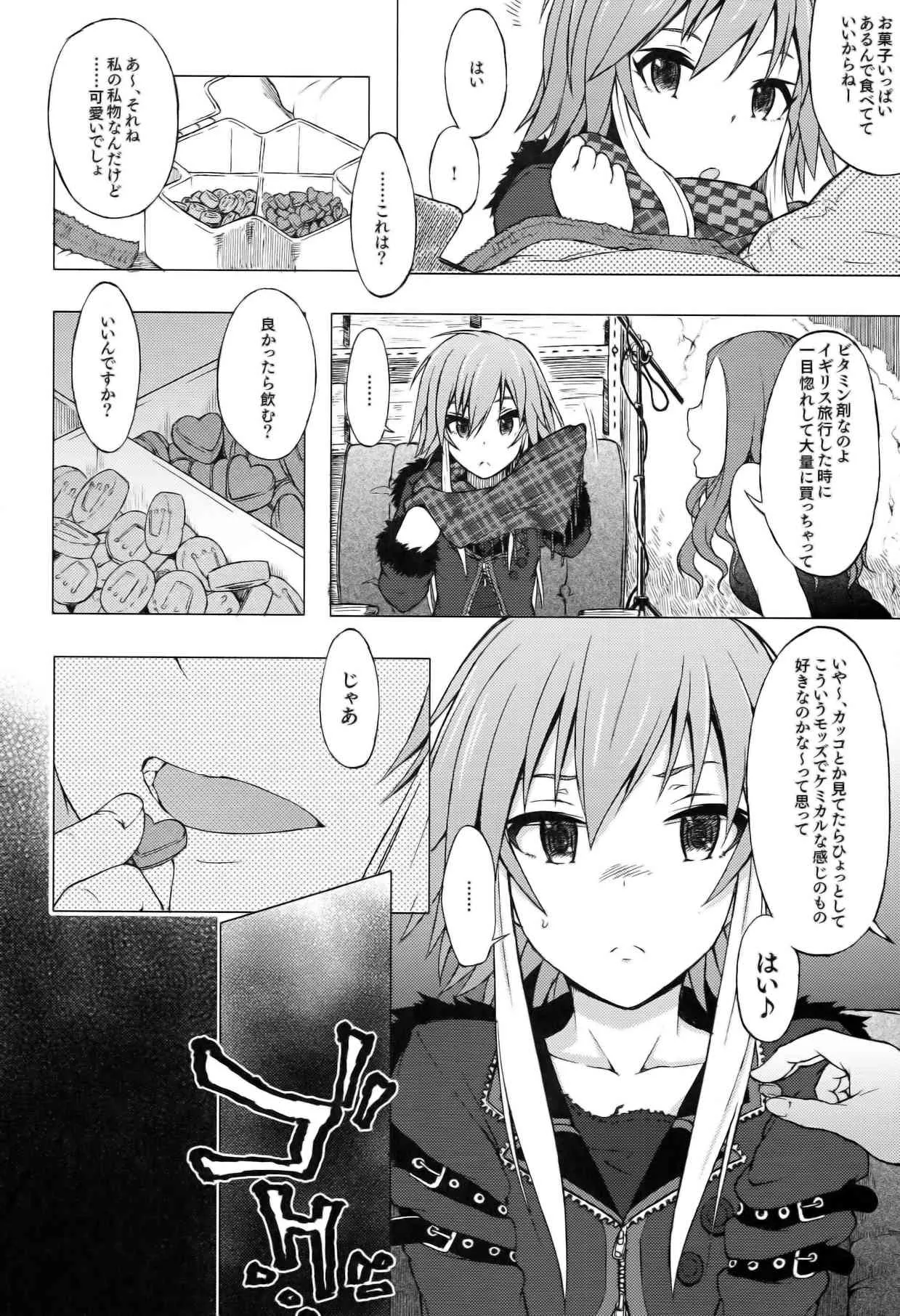 (COMIC1☆8) [エス書店 (さんい)] OPAQUE (アイドルマスター)_6