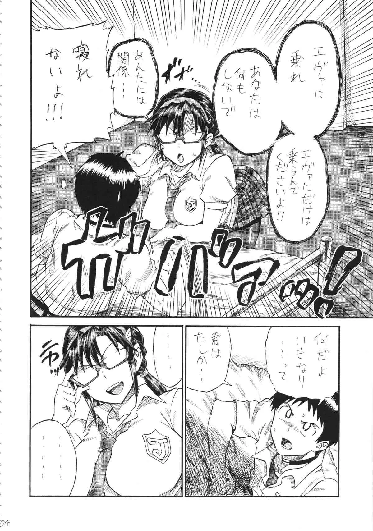(COMIC1☆8) [フルアクセル(秋谷昭)] 超Q理論 (新世紀エヴァンゲリオン)_3
