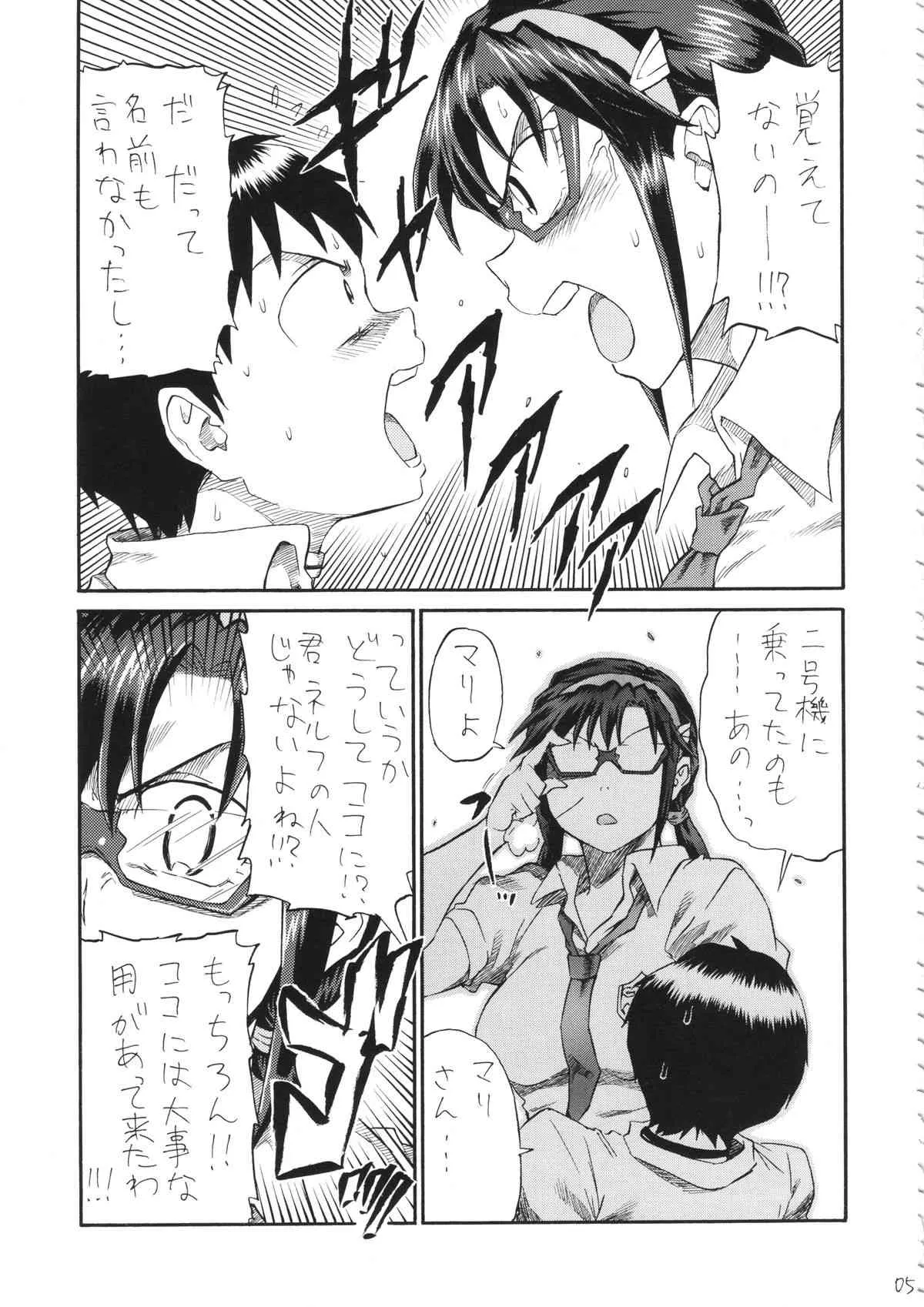 (COMIC1☆8) [フルアクセル(秋谷昭)] 超Q理論 (新世紀エヴァンゲリオン)_4