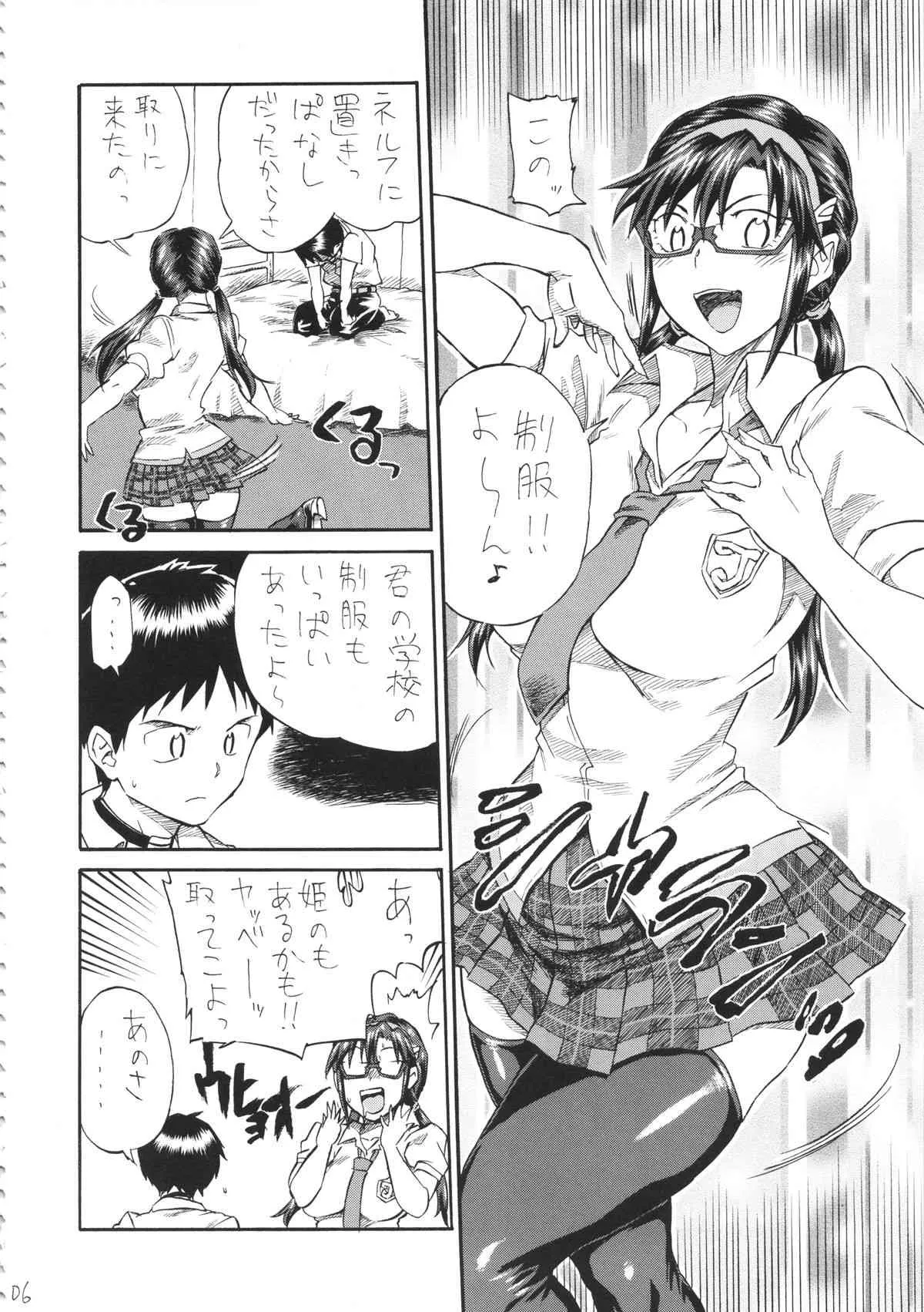 (COMIC1☆8) [フルアクセル(秋谷昭)] 超Q理論 (新世紀エヴァンゲリオン)_5
