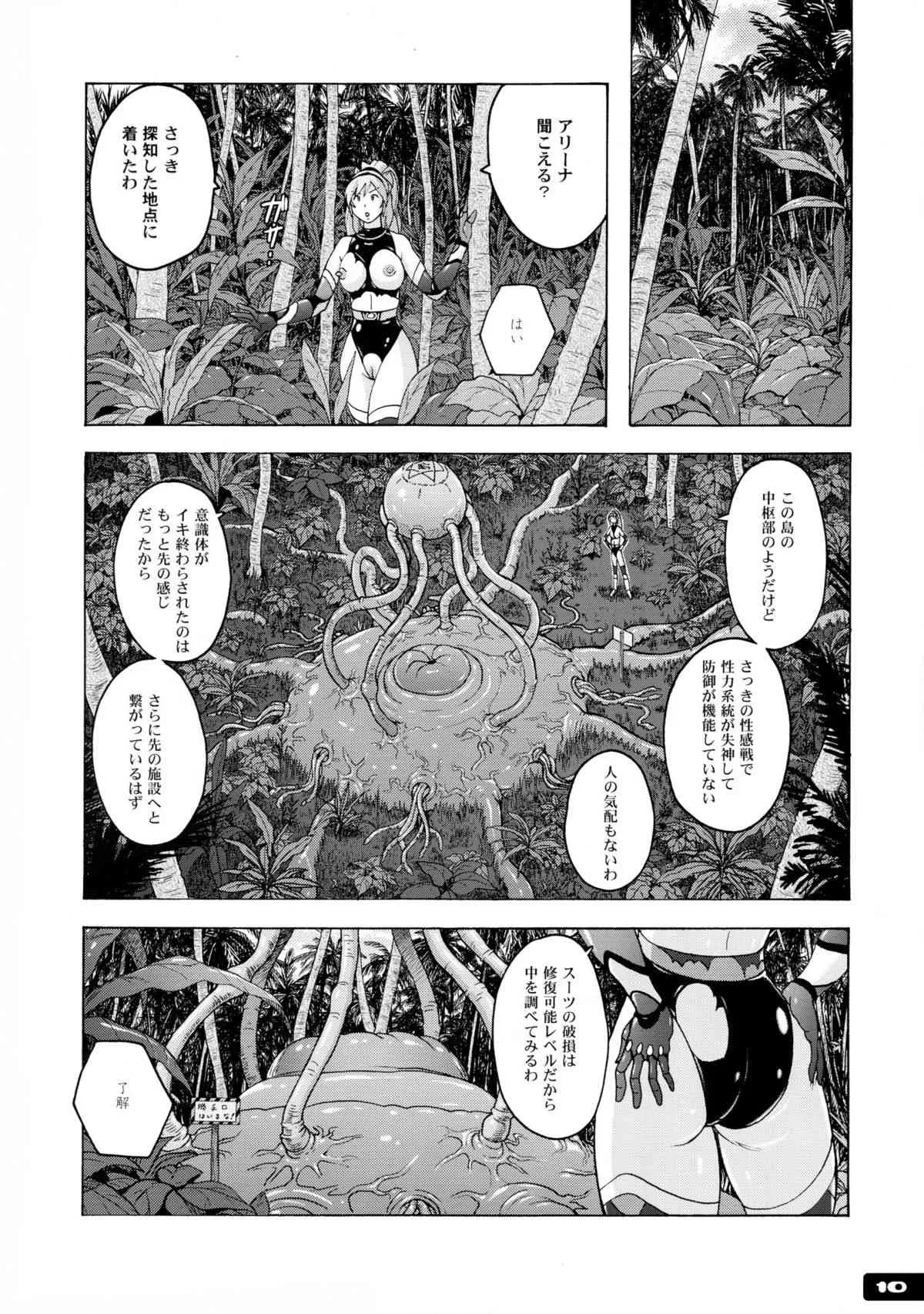 (C85) [猫畑 (紫☆にゃ～)] ぴたぴた競泳水着戦士3_10