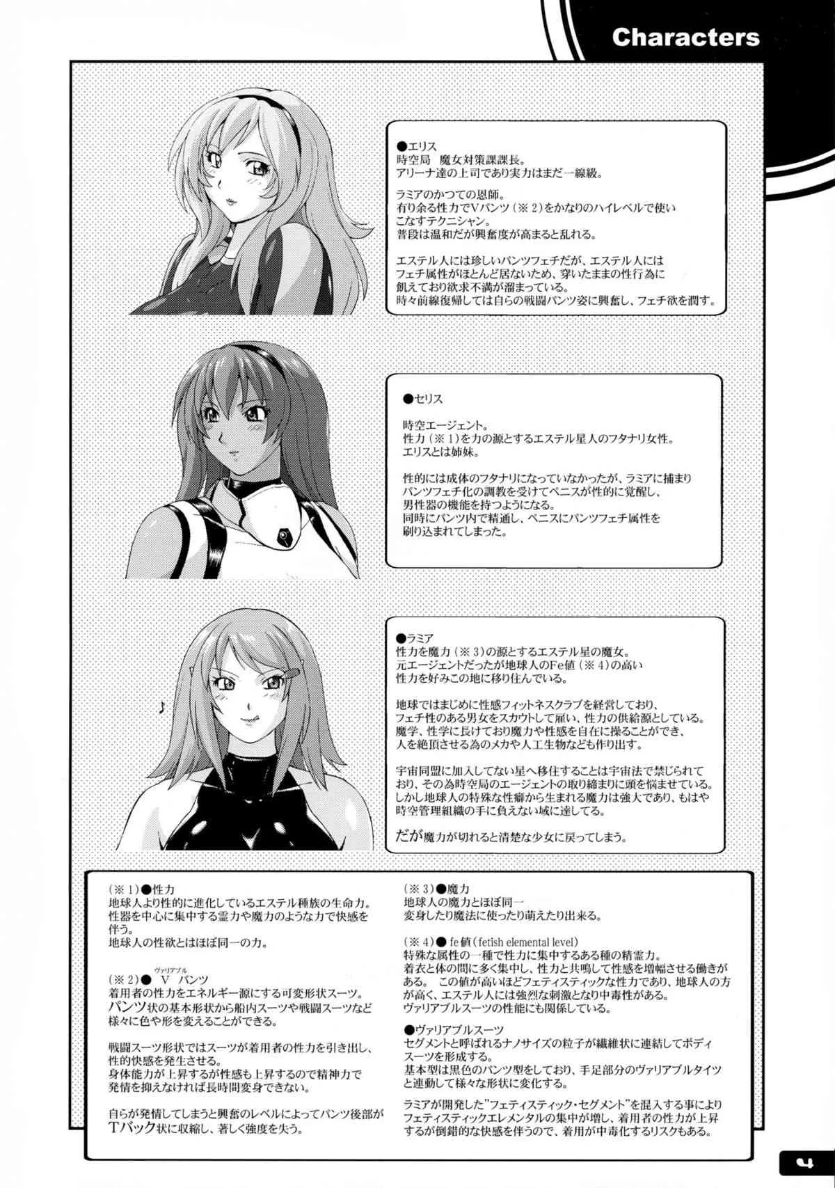 (C85) [猫畑 (紫☆にゃ～)] ぴたぴた競泳水着戦士3_4
